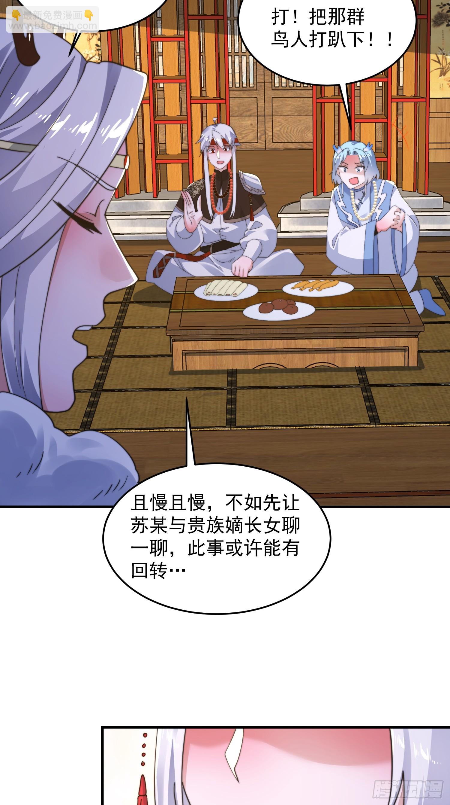 第252话 馋人大胆4&hellip;P？！-第250话