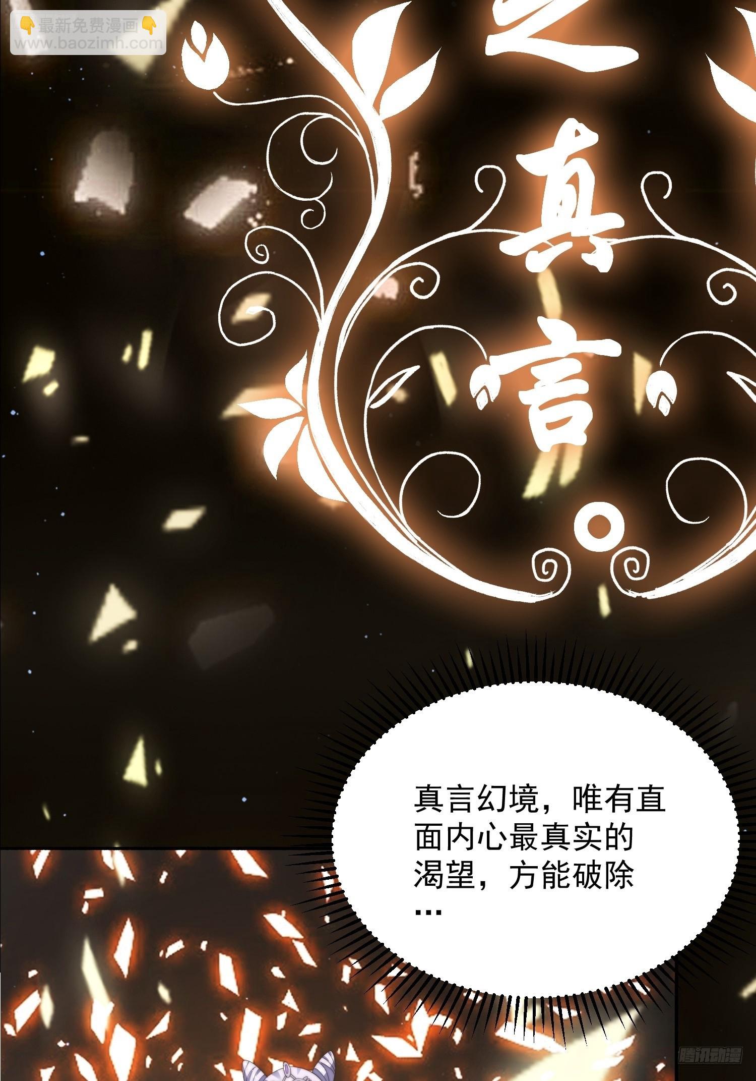 第252话 馋人大胆4&hellip;P？！-第250话