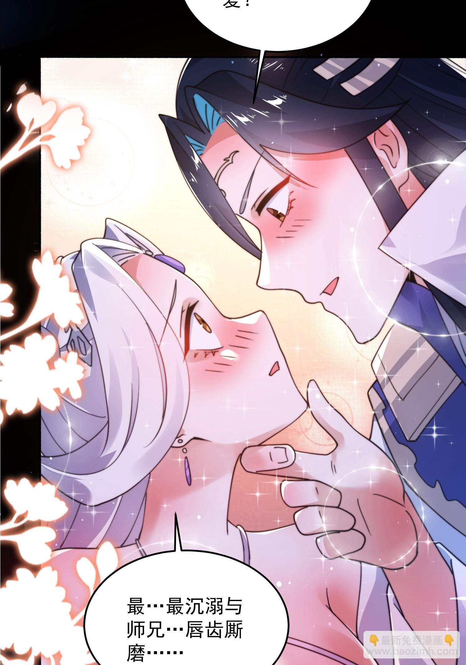 第252话 馋人大胆4&hellip;P？！-第250话