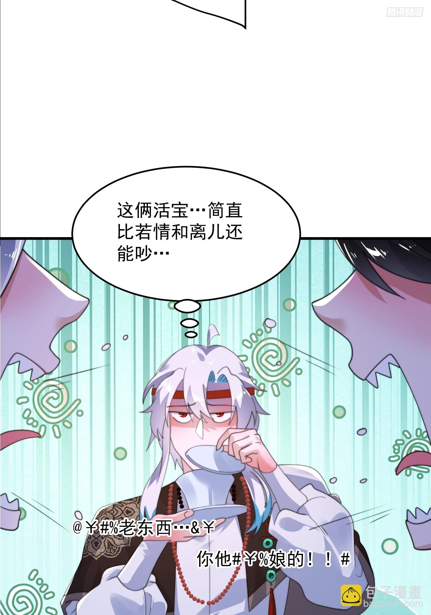 第254话 席青衣&hellip;战亡？！-第252话
