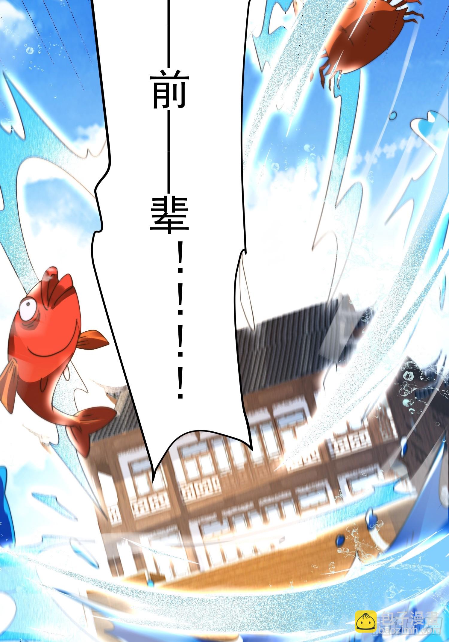 第254话 席青衣&hellip;战亡？！-第252话