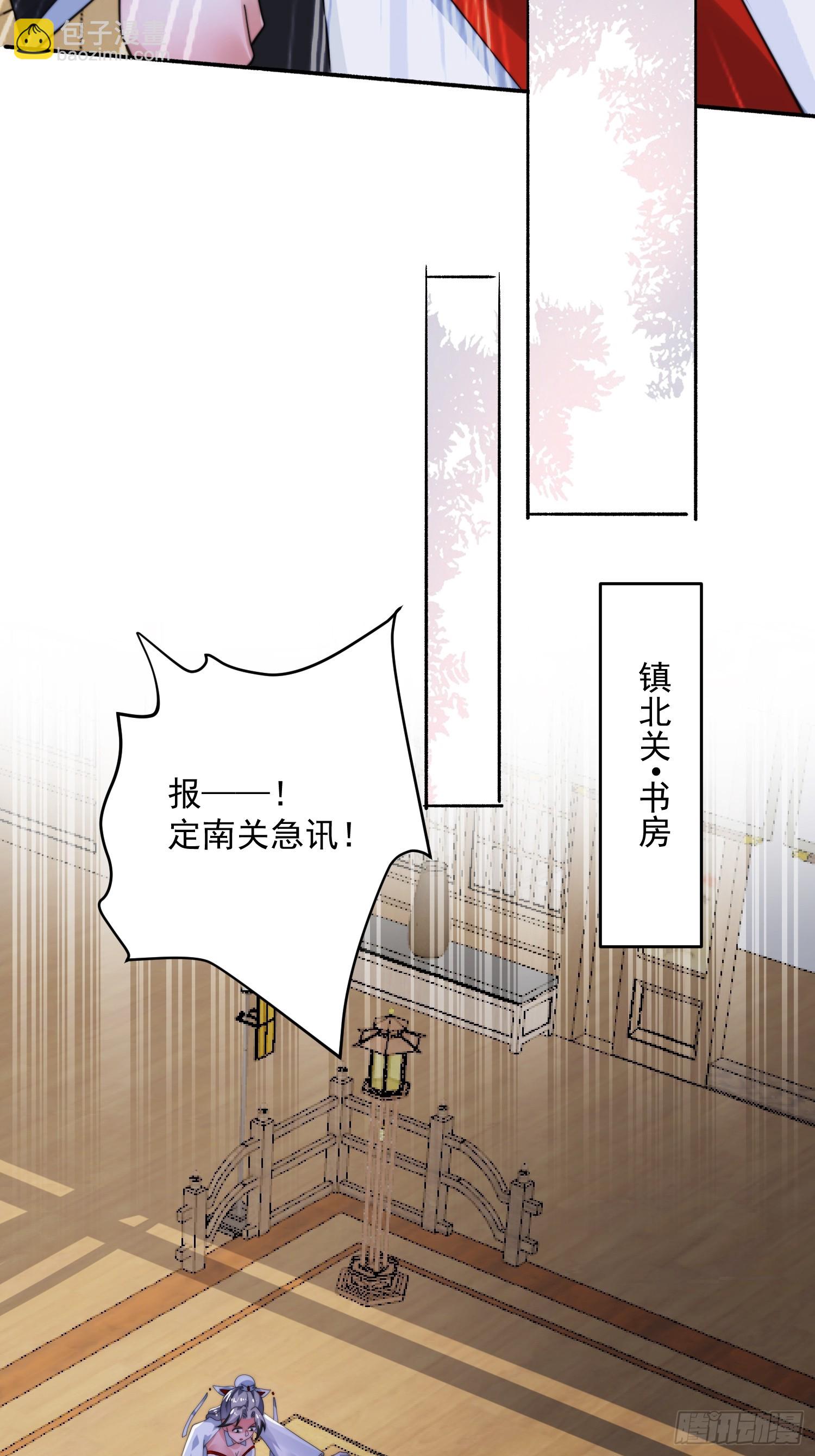 第254话 席青衣&hellip;战亡？！-第252话