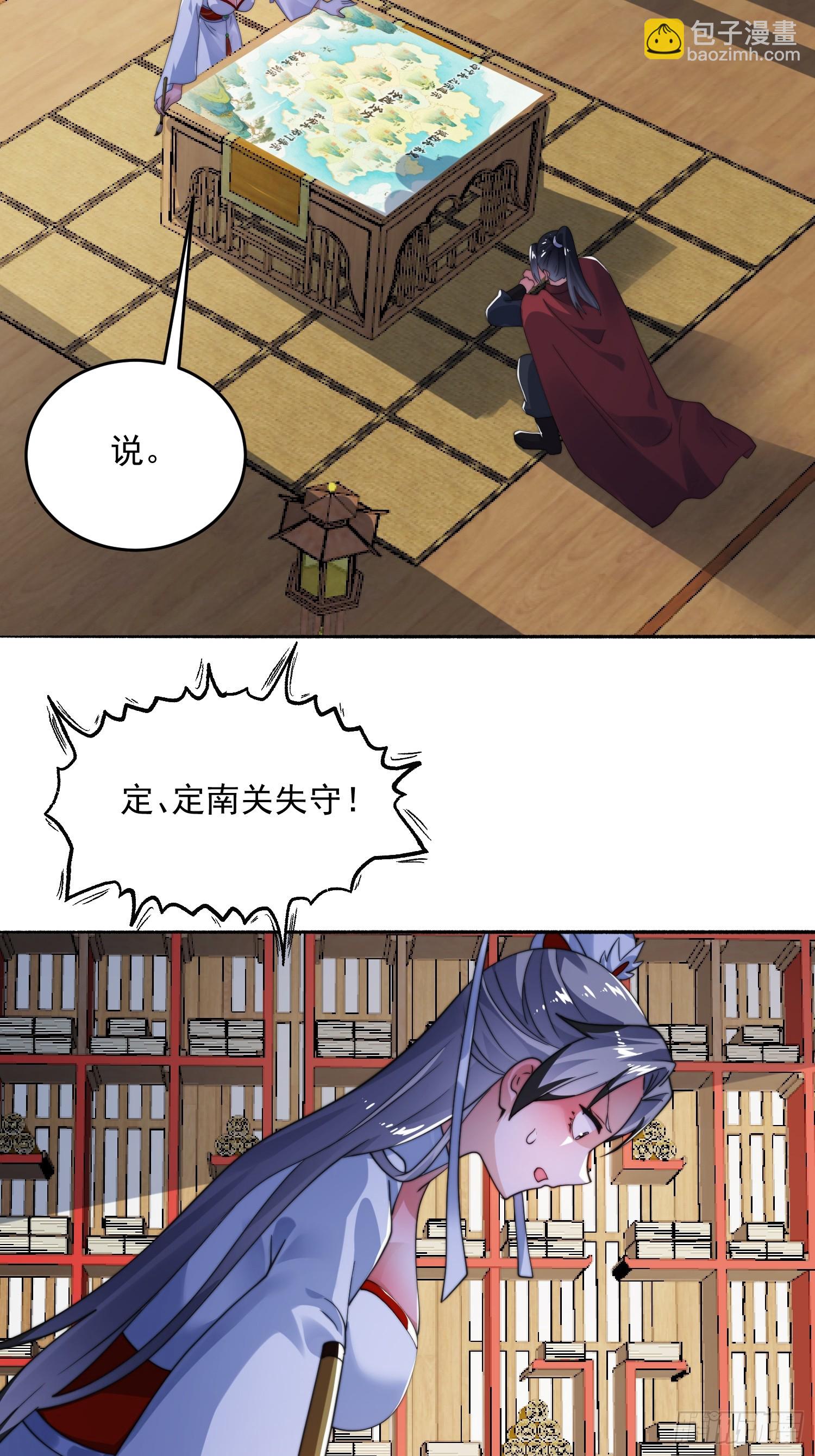 第254话 席青衣&hellip;战亡？！-第252话