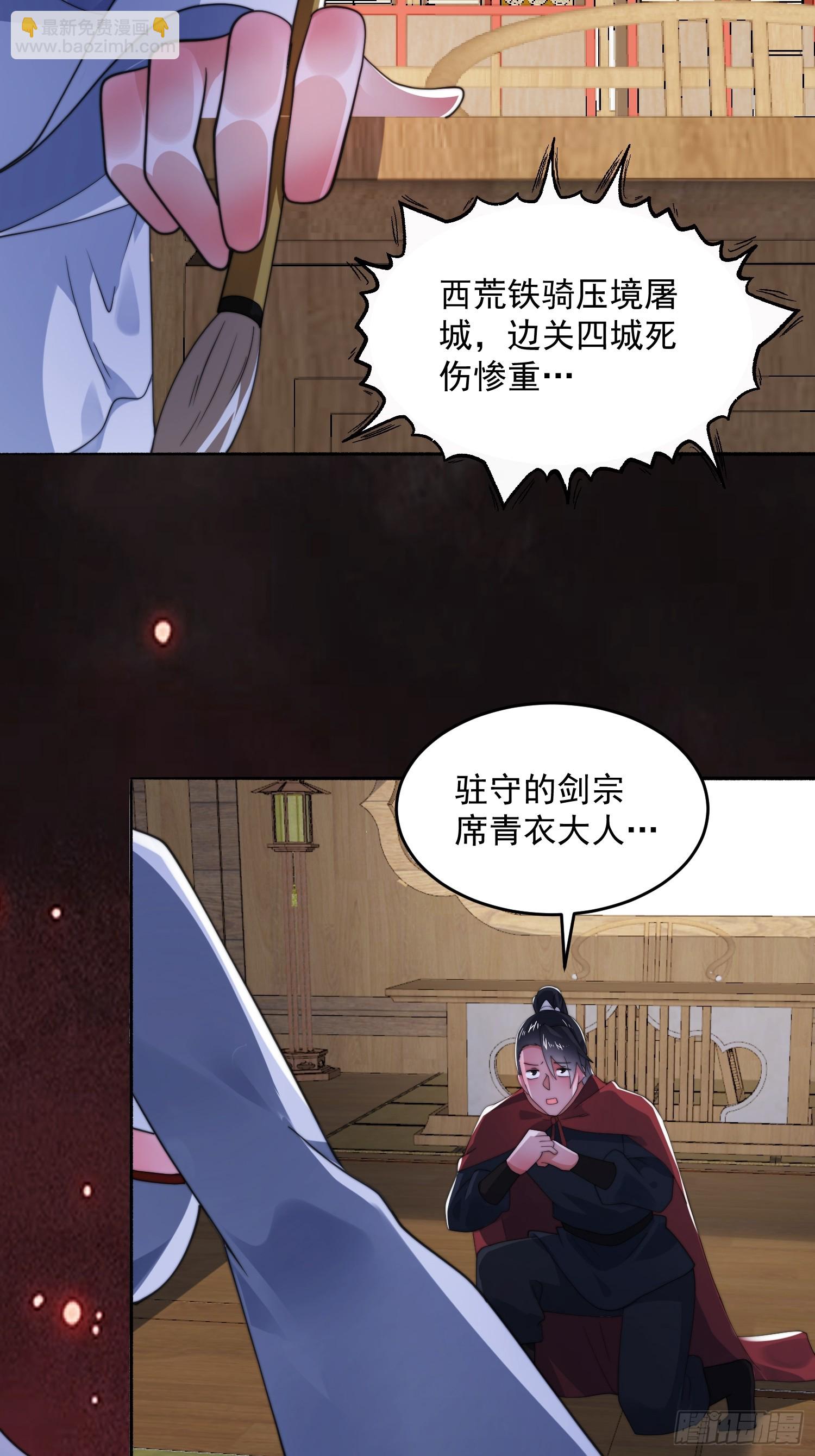 第254话 席青衣&hellip;战亡？！-第252话