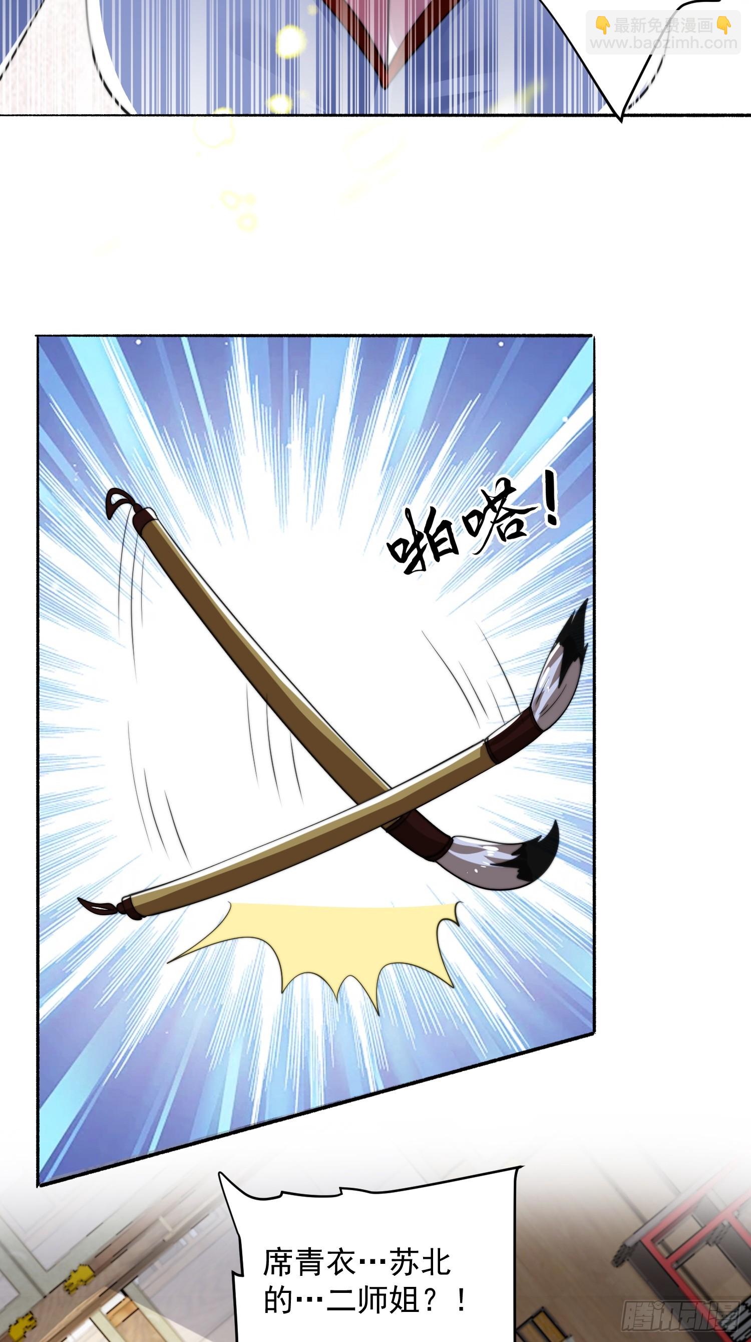 第254话 席青衣&hellip;战亡？！-第252话