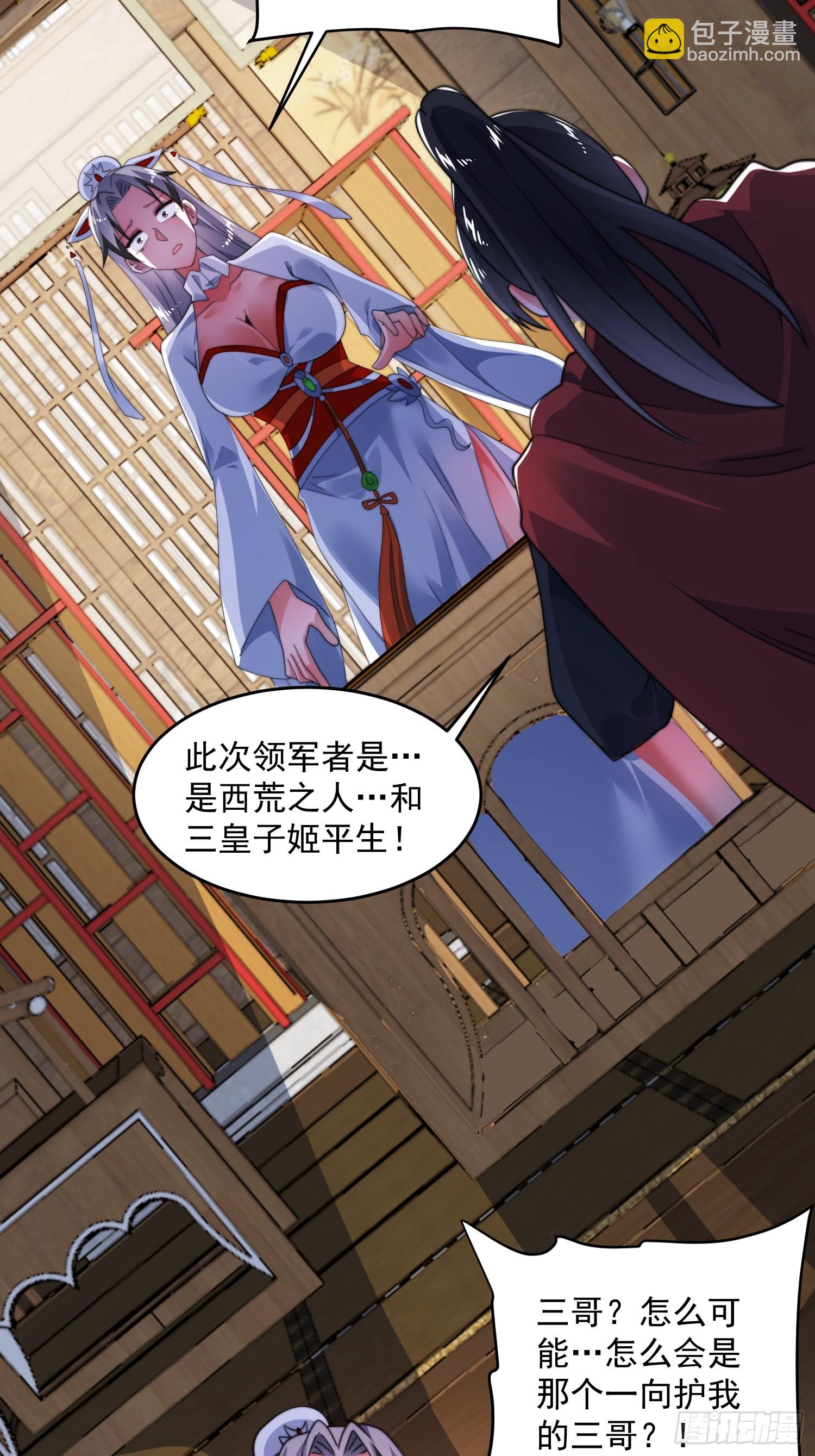 第254话 席青衣&hellip;战亡？！-第252话