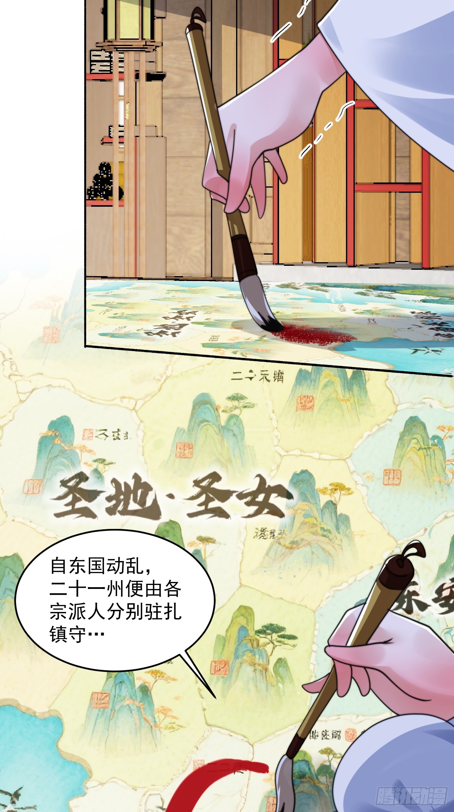 第254话 席青衣&hellip;战亡？！-第252话