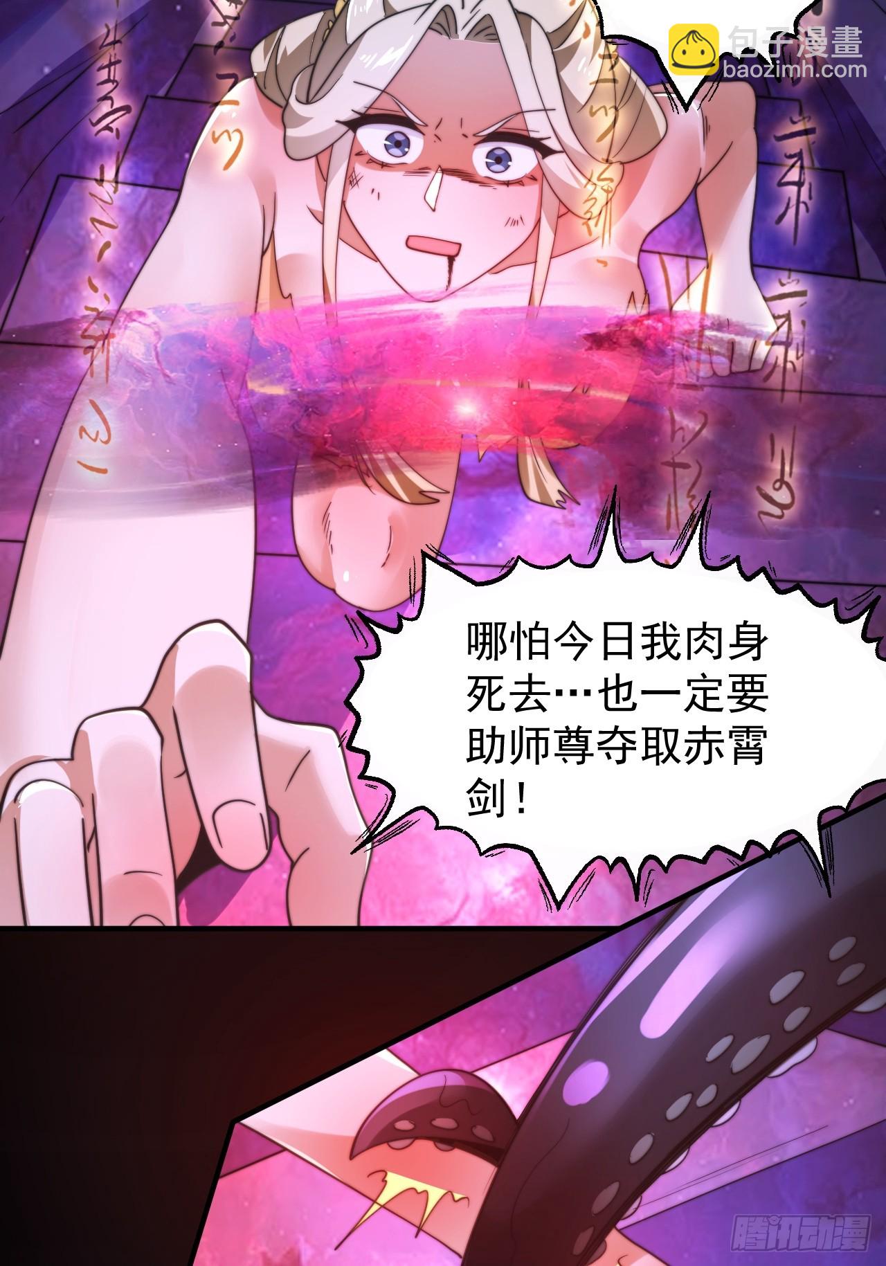 第256话 求~过~婶~啦~~-第254话
