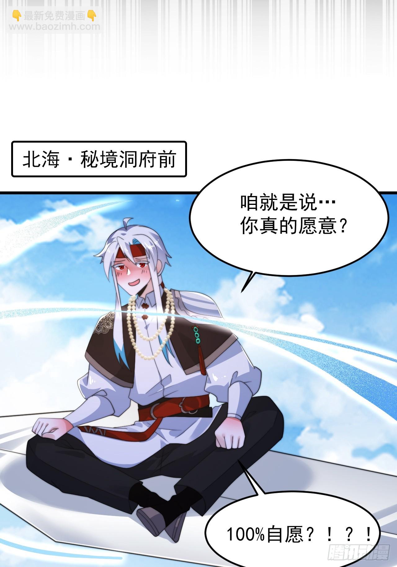 第256话 求~过~婶~啦~~-第254话