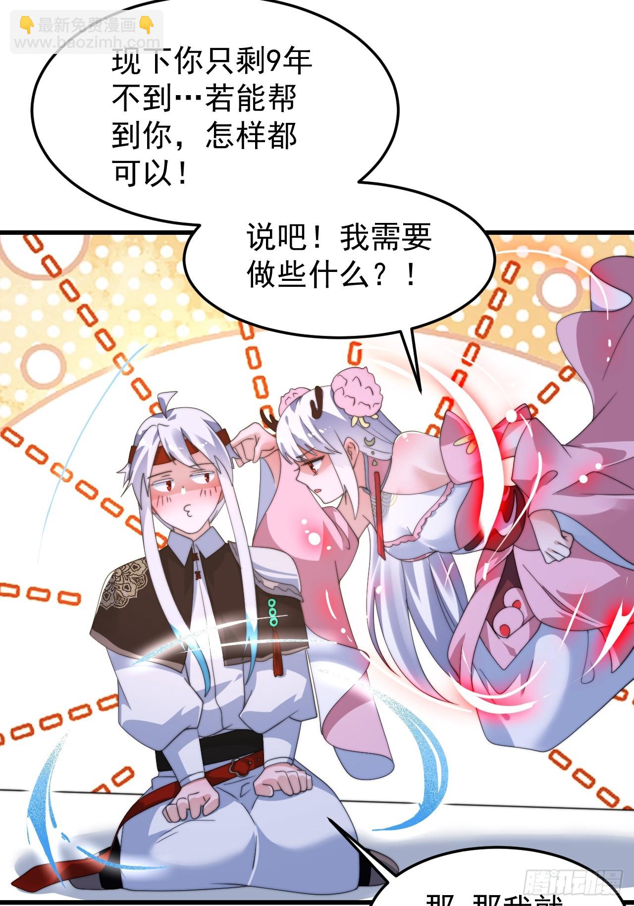 第256话 求~过~婶~啦~~-第254话