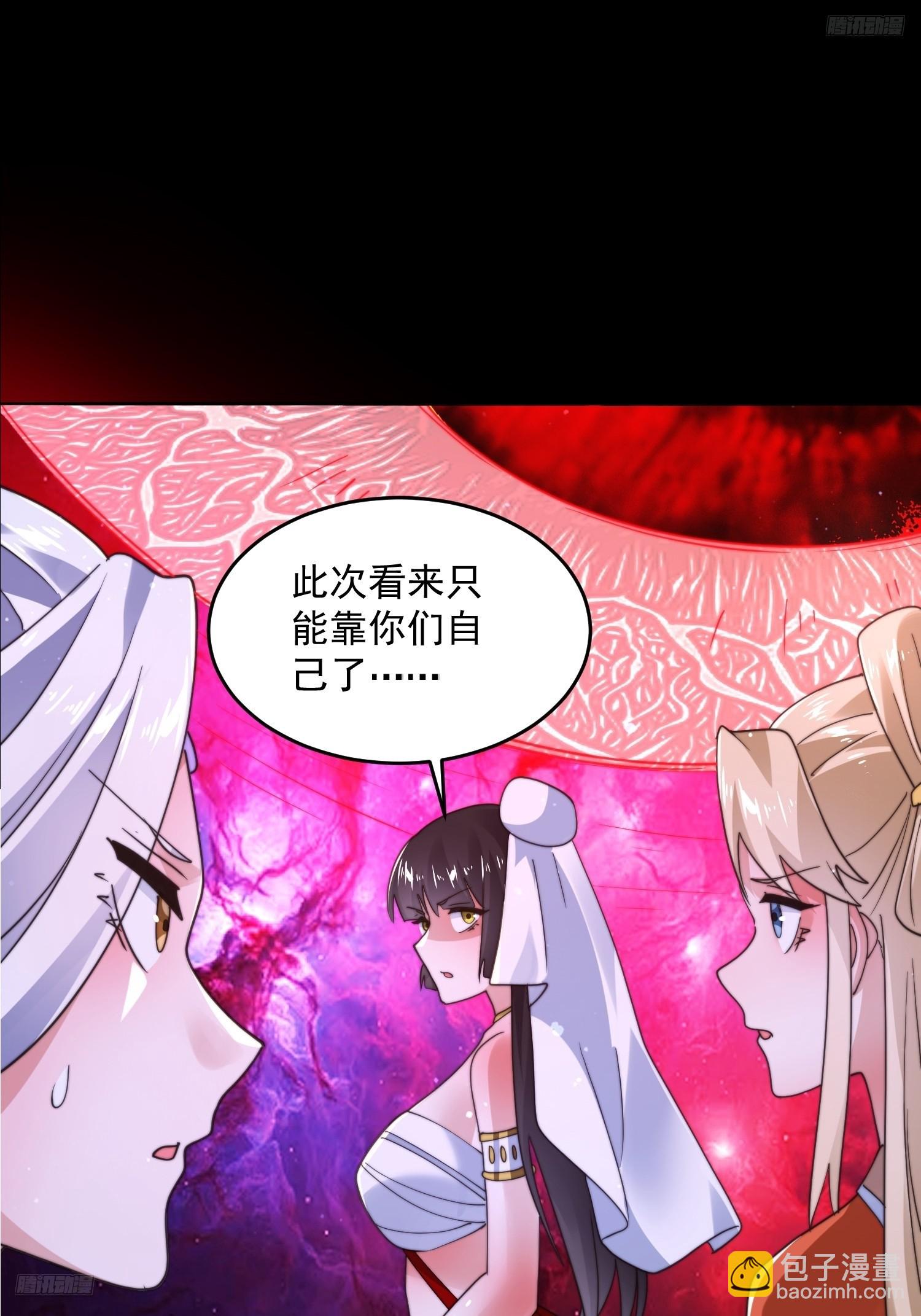 第256话 求~过~婶~啦~~-第254话