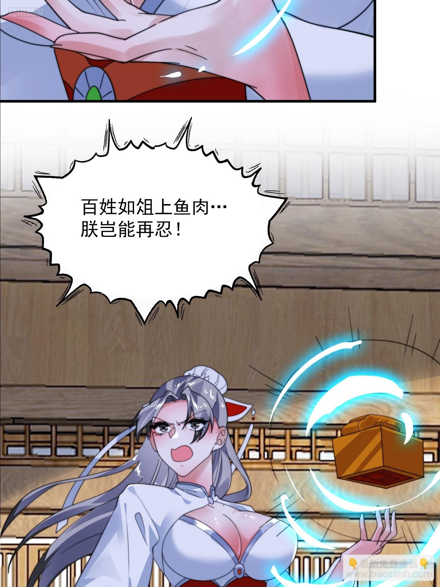 第258话 糟糕，异样的剑娘！-第256话