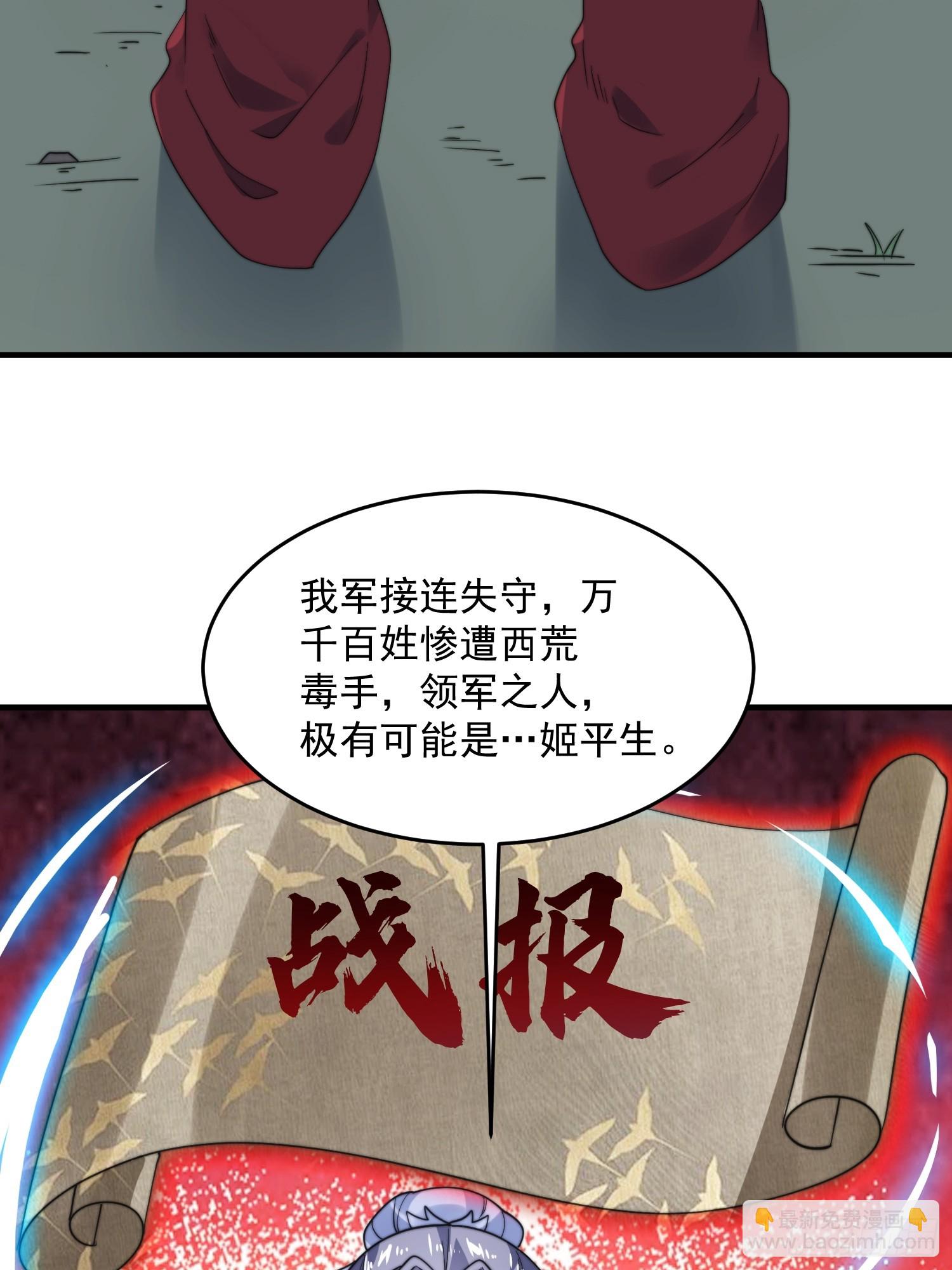 第258话 糟糕，异样的剑娘！-第256话