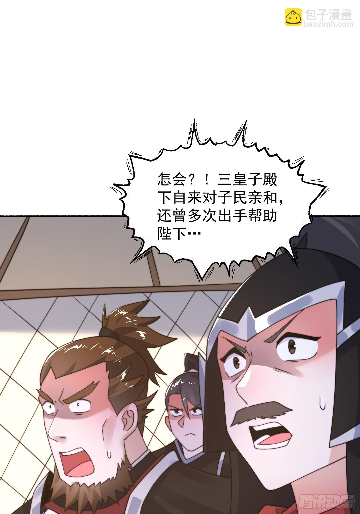 第258话 糟糕，异样的剑娘！-第256话