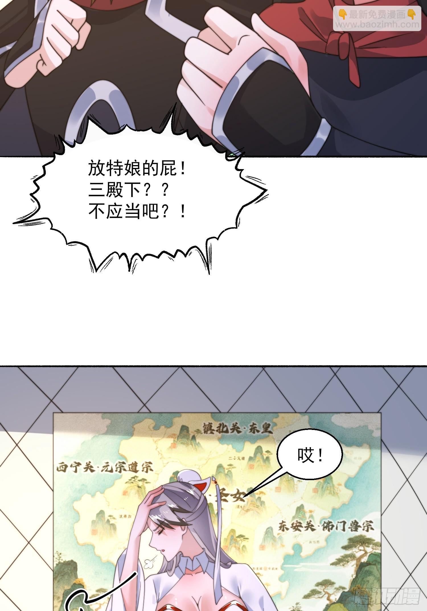 第258话 糟糕，异样的剑娘！-第256话