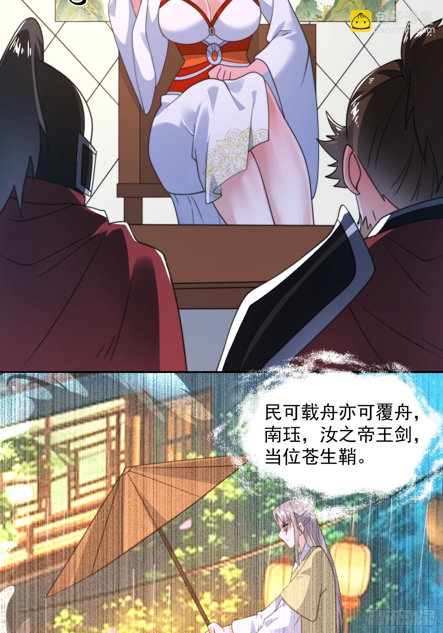 第258话 糟糕，异样的剑娘！-第256话