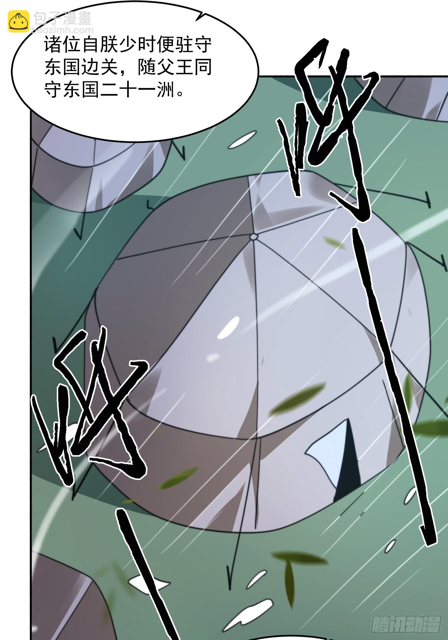 第258话 糟糕，异样的剑娘！-第256话