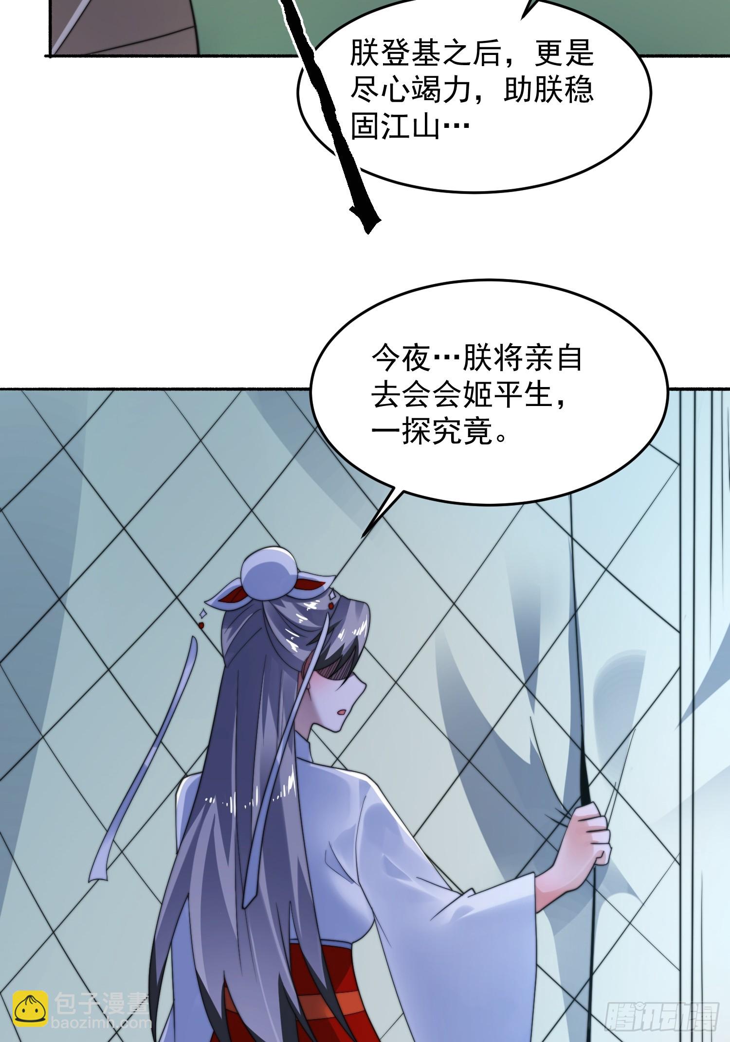 第258话 糟糕，异样的剑娘！-第256话