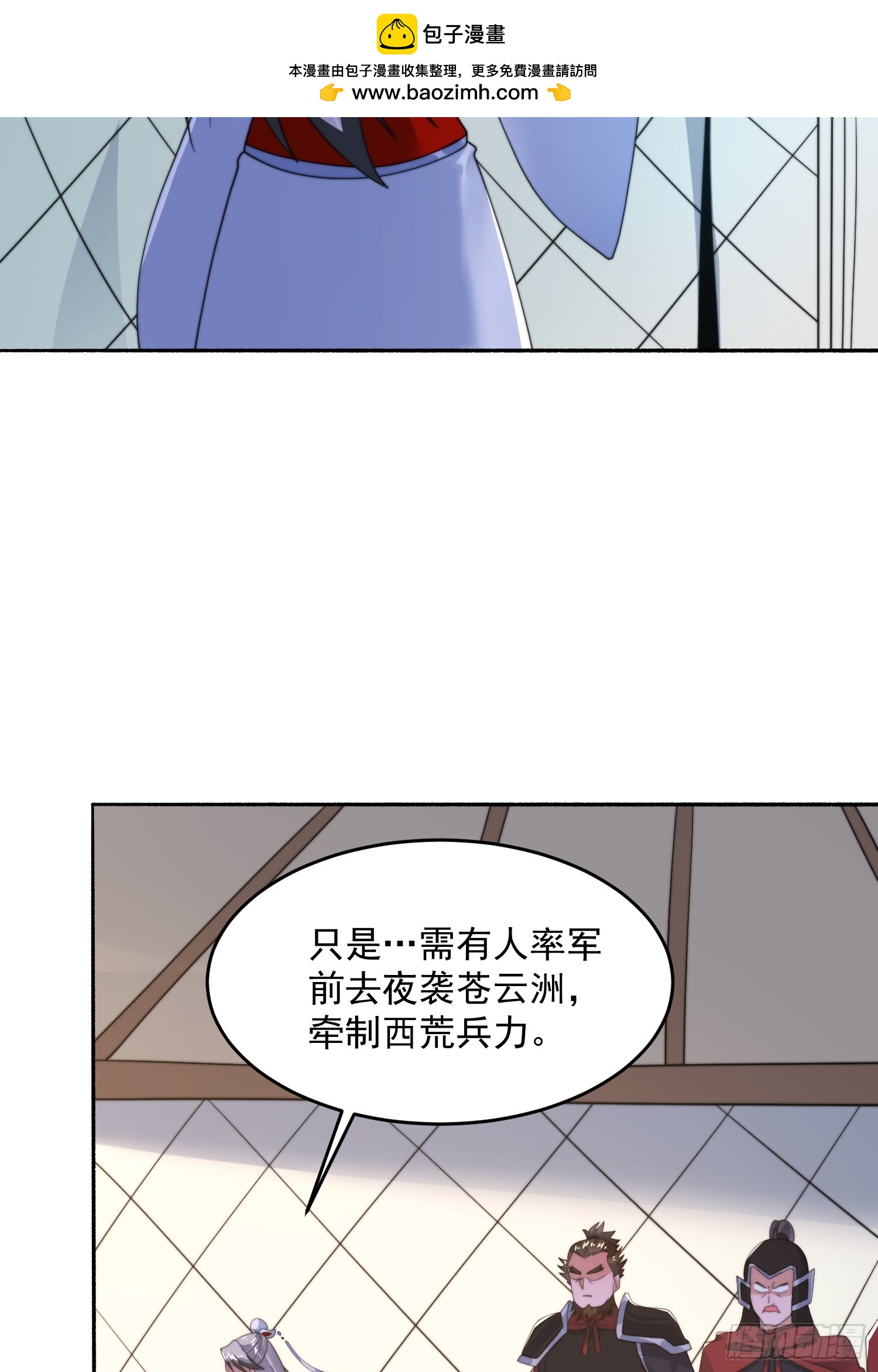 第258话 糟糕，异样的剑娘！-第256话