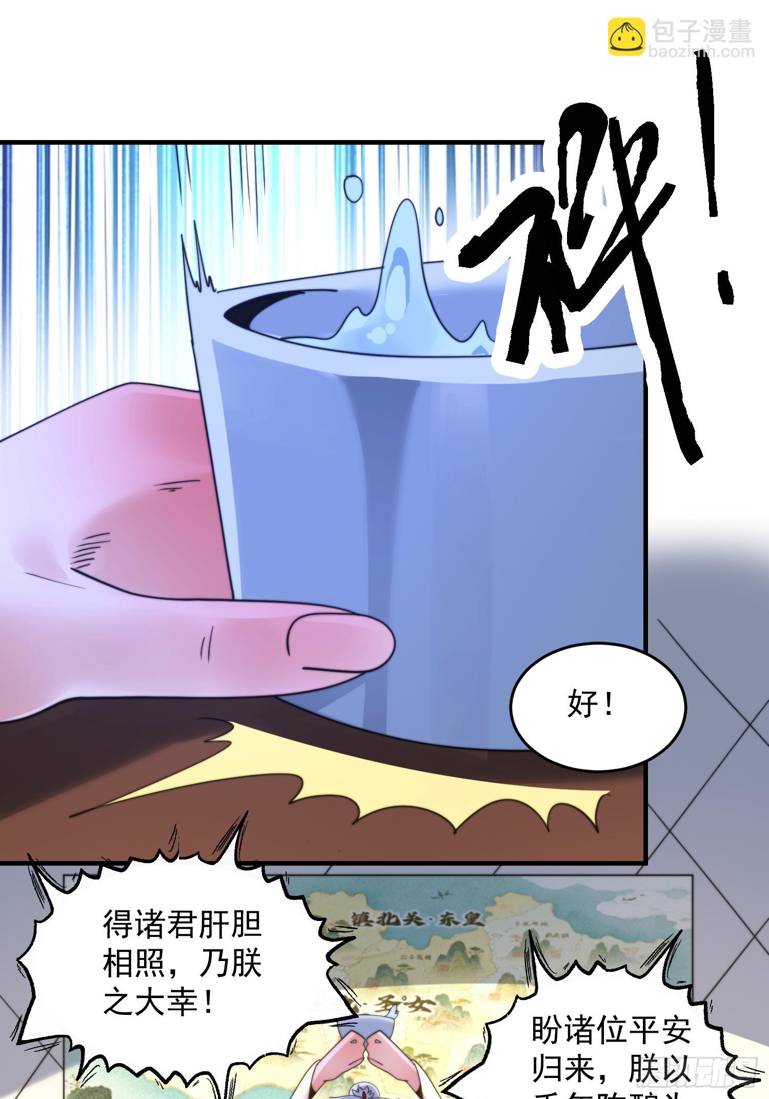 第258话 糟糕，异样的剑娘！-第256话