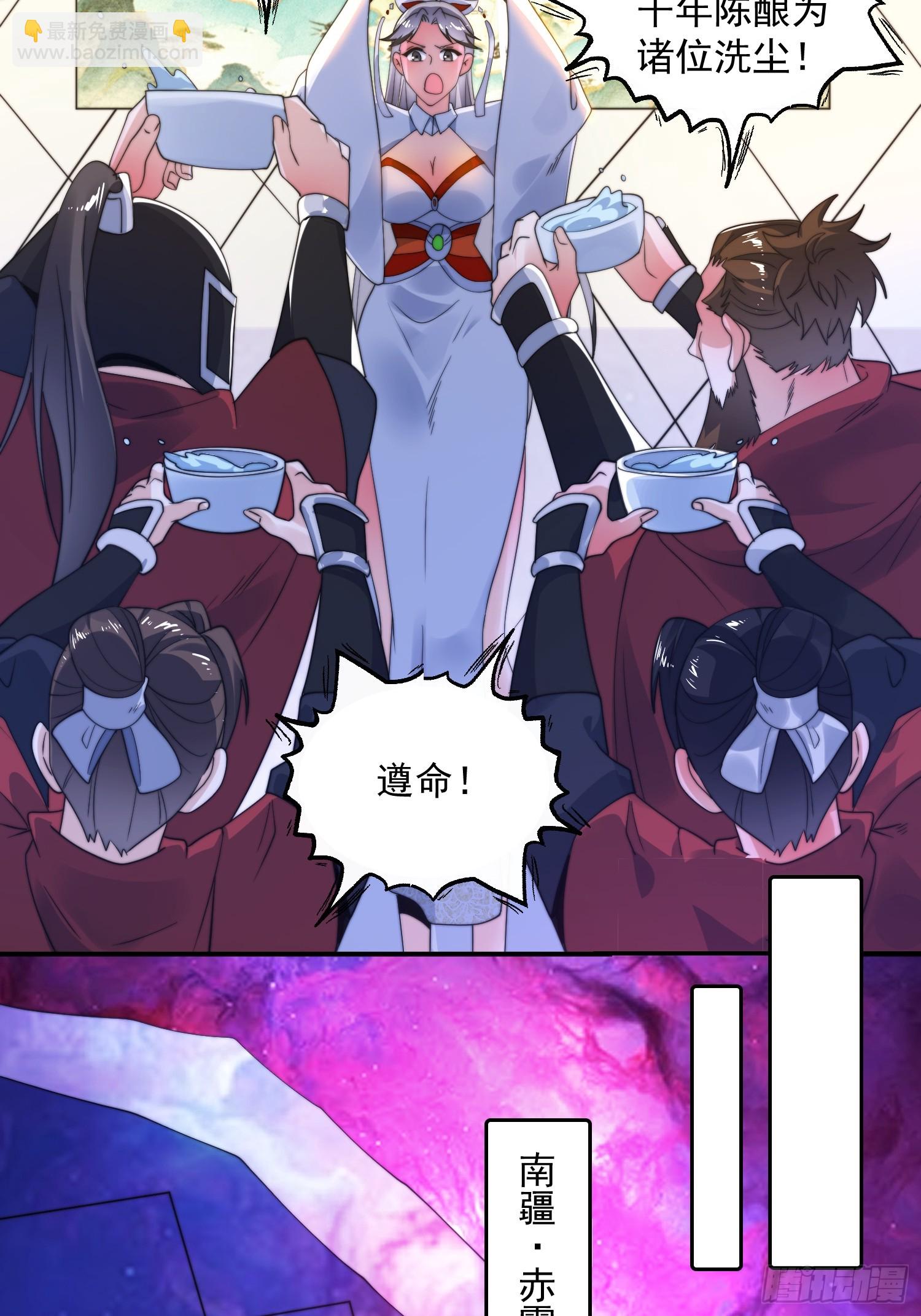 第258话 糟糕，异样的剑娘！-第256话