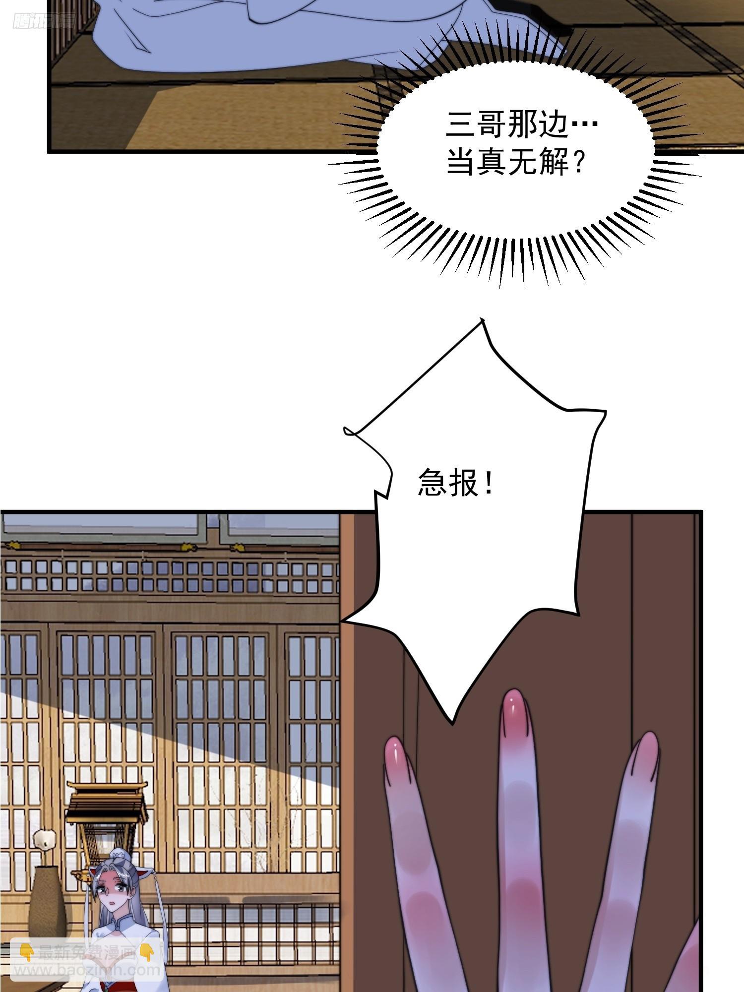 第258话 糟糕，异样的剑娘！-第256话