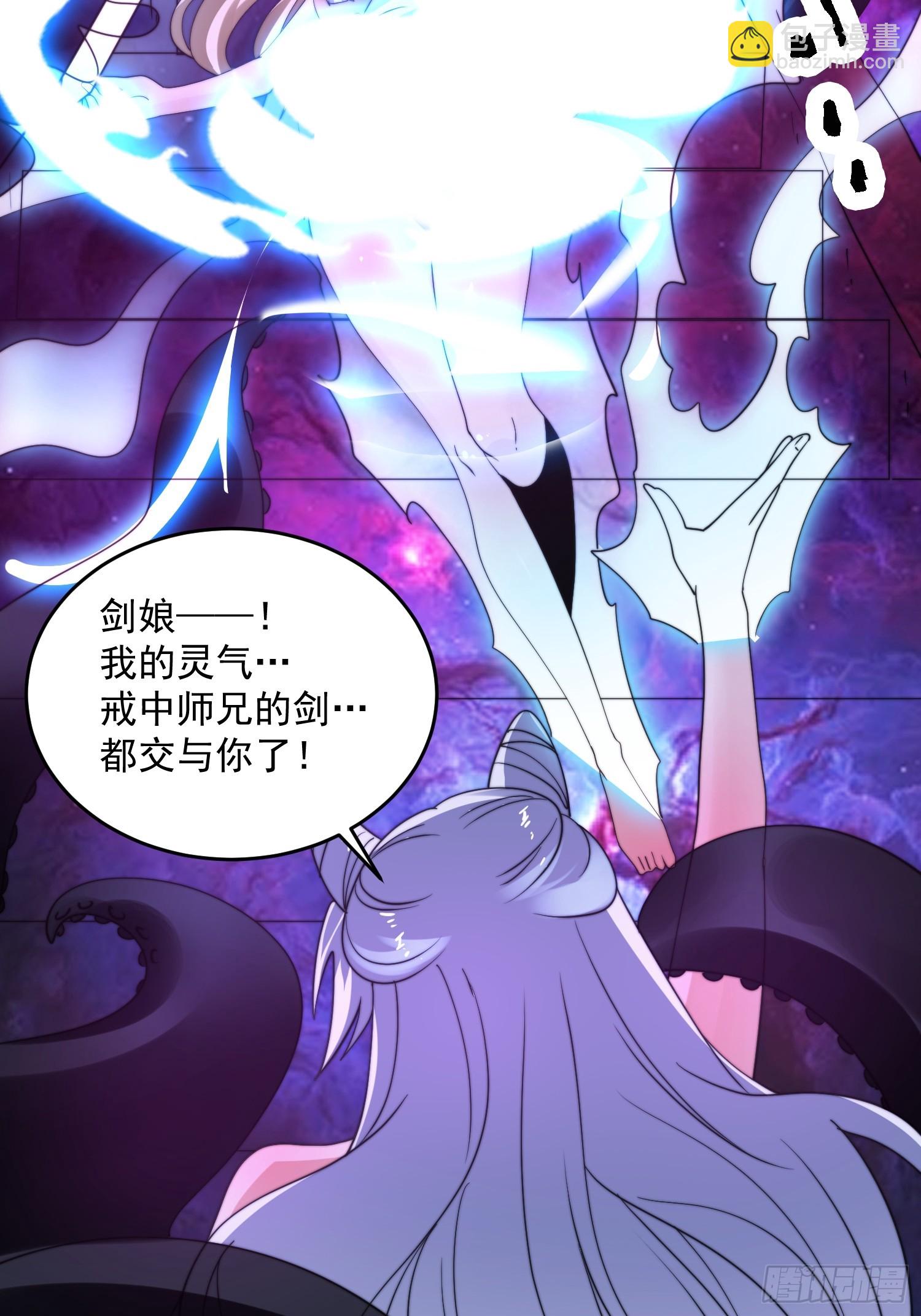 第258话 糟糕，异样的剑娘！-第256话