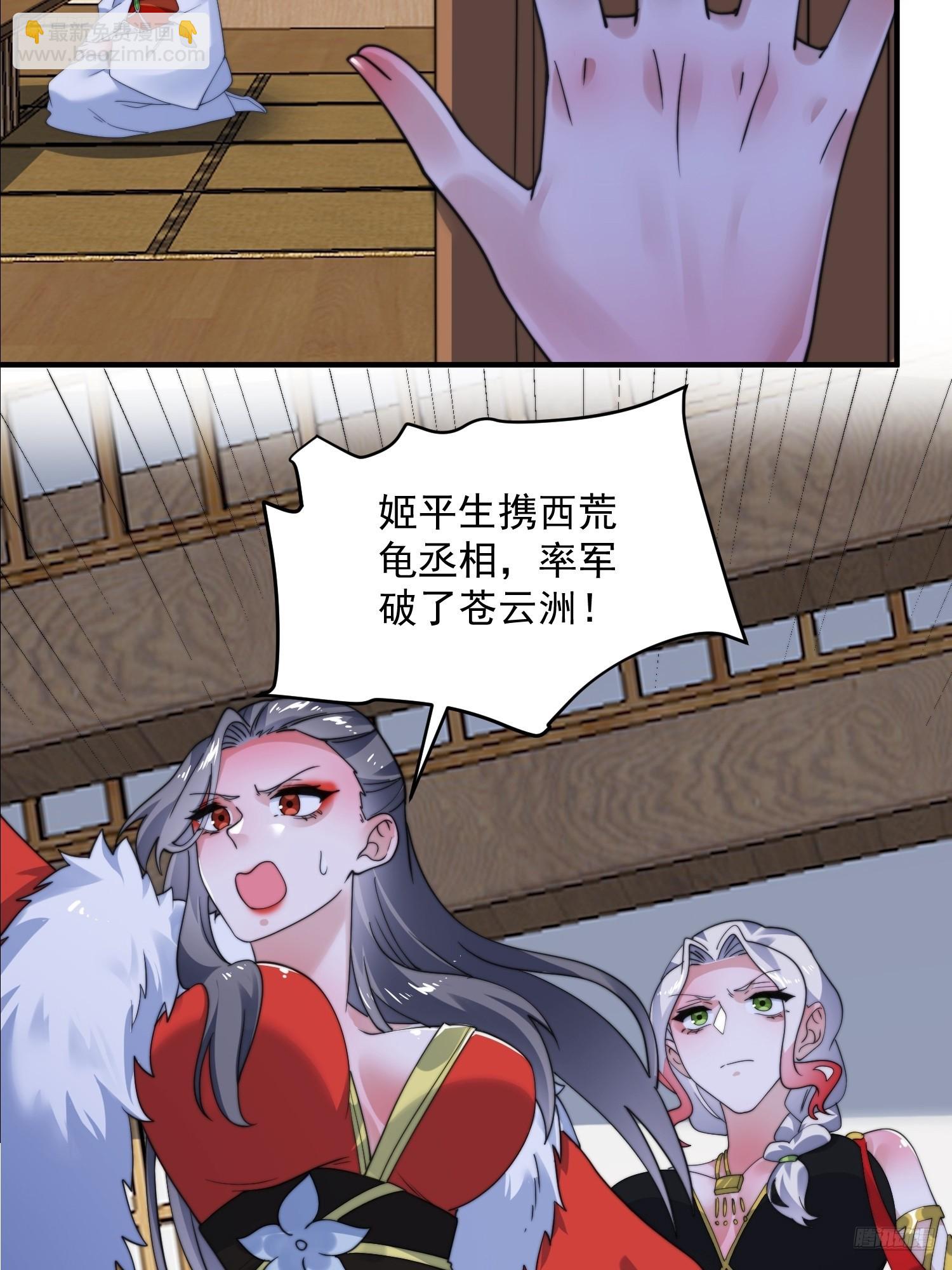 第258话 糟糕，异样的剑娘！-第256话