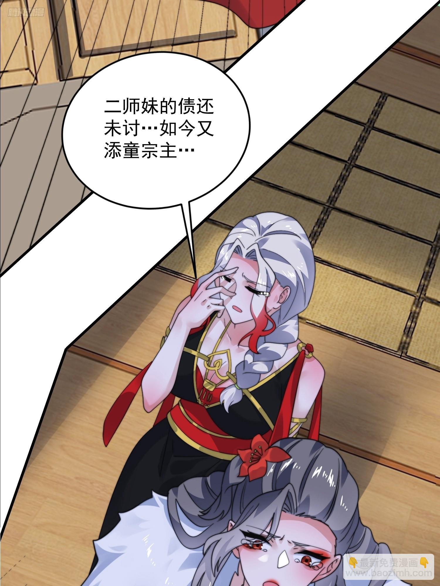 第258话 糟糕，异样的剑娘！-第256话