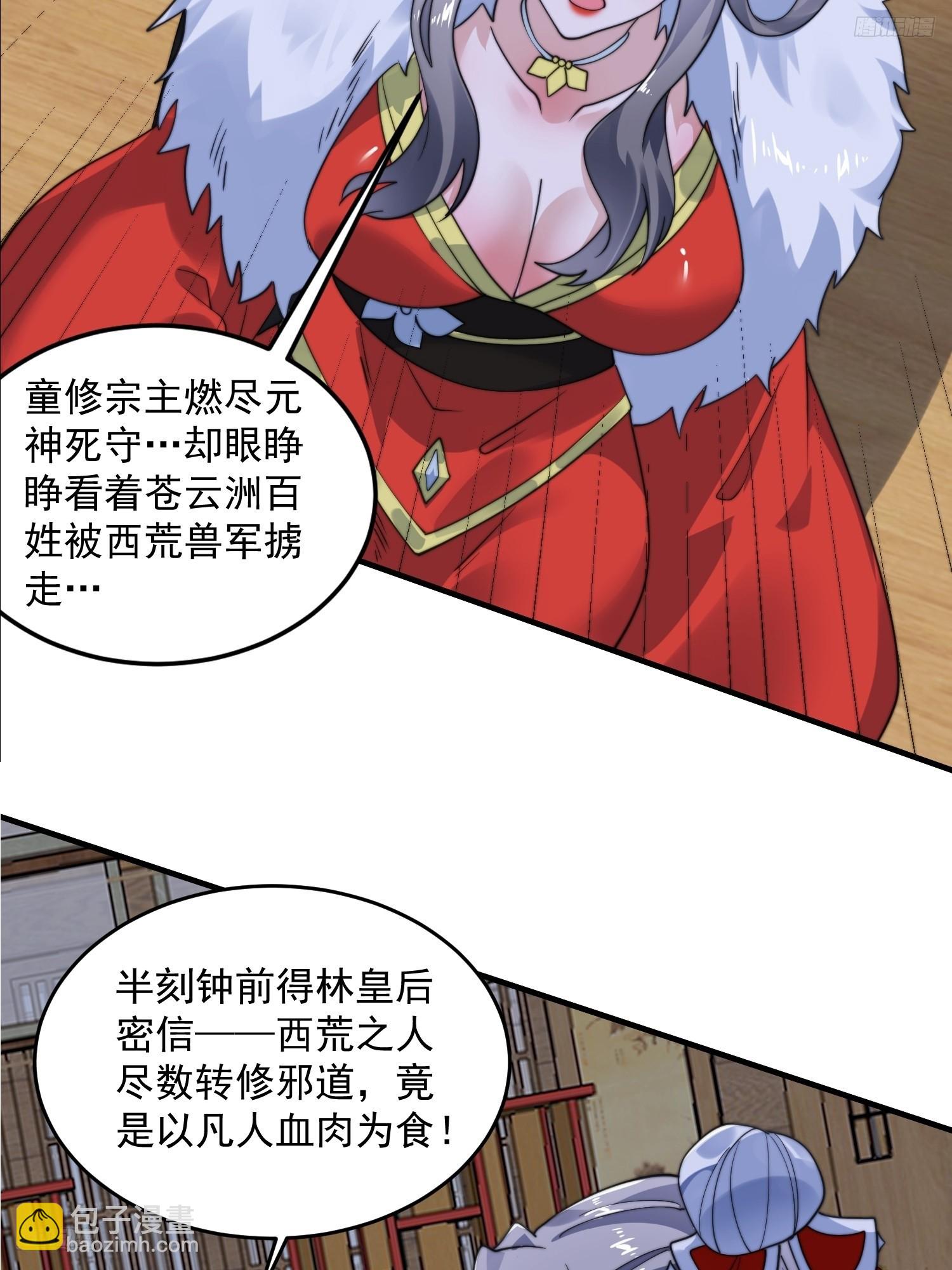 第258话 糟糕，异样的剑娘！-第256话