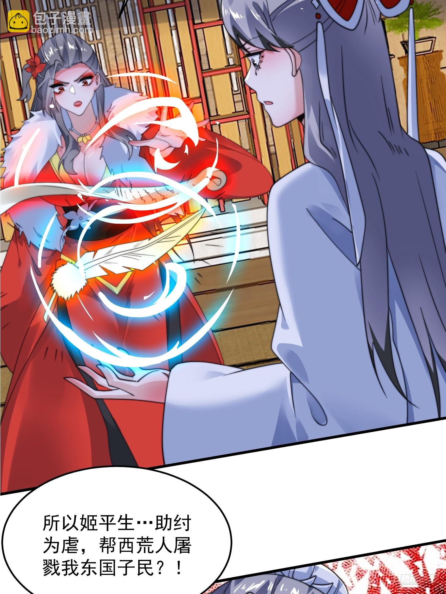 第258话 糟糕，异样的剑娘！-第256话