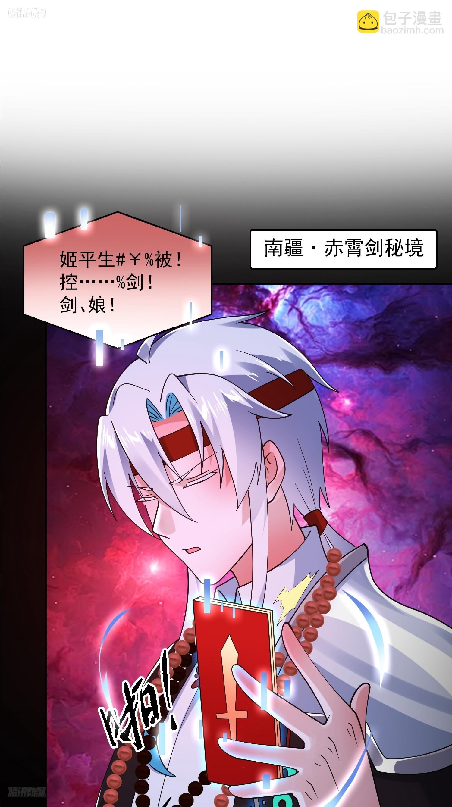 第260话 剑娘！彻底背叛！！-第258话