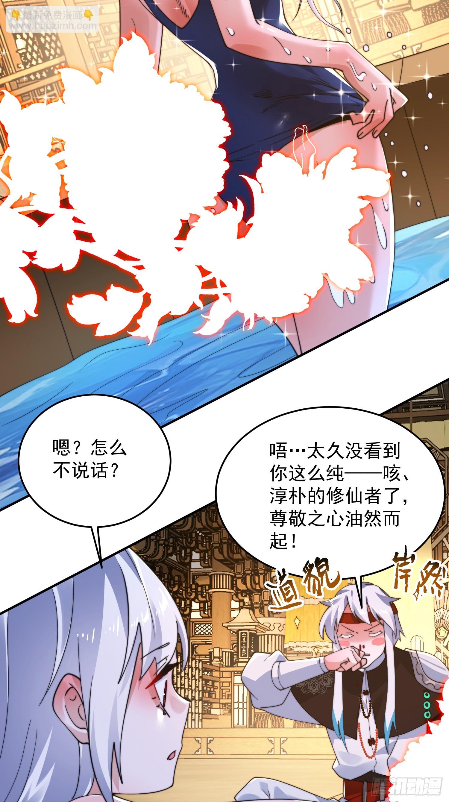 第260话 剑娘！彻底背叛！！-第258话