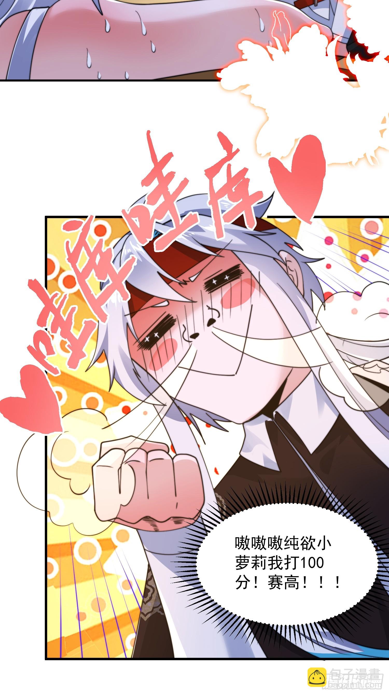 第260话 剑娘！彻底背叛！！-第258话