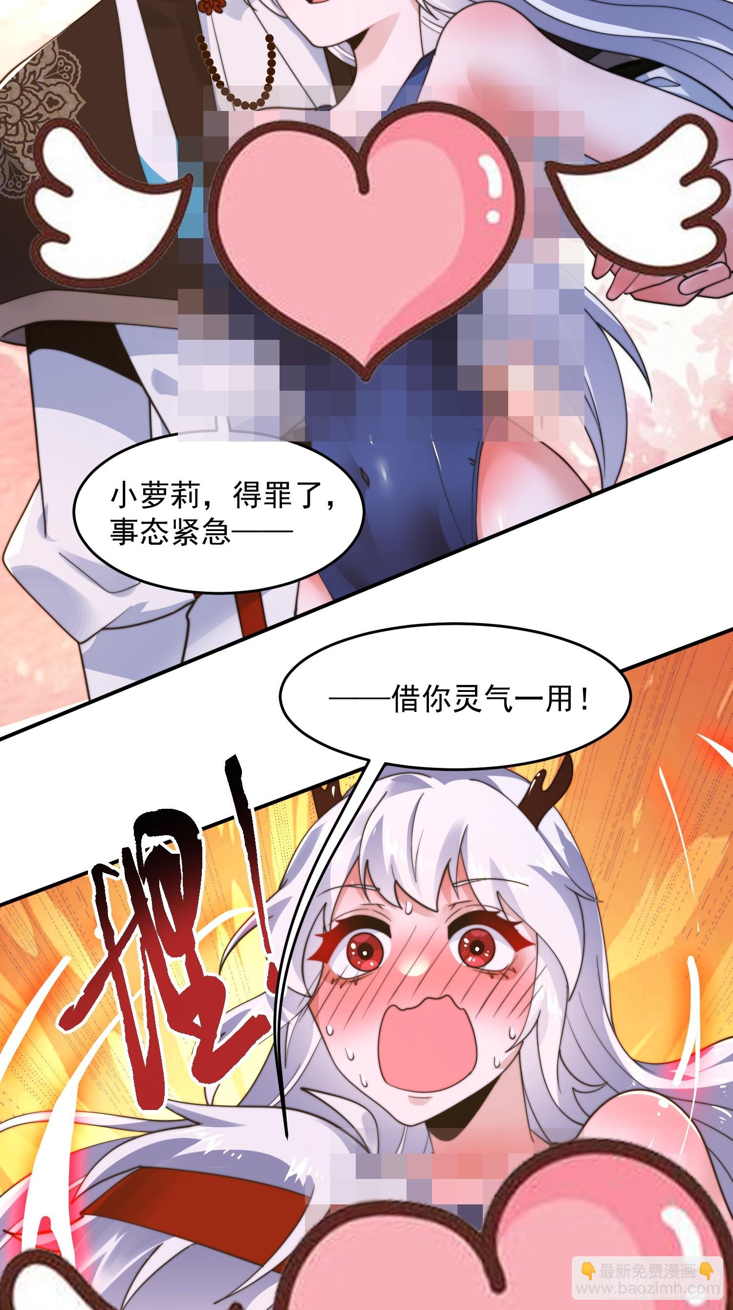 第260话 剑娘！彻底背叛！！-第258话