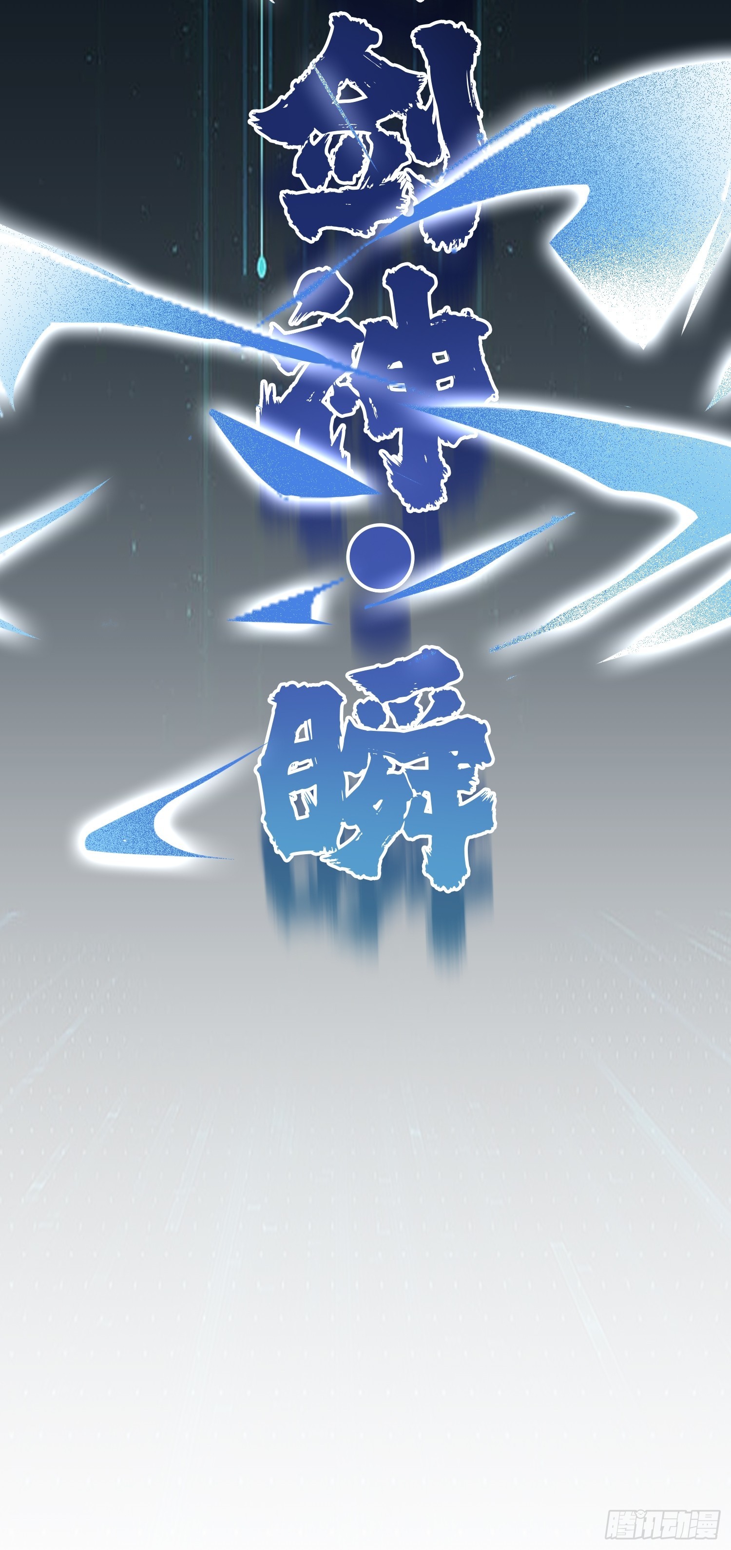 第260话 剑娘！彻底背叛！！-第258话