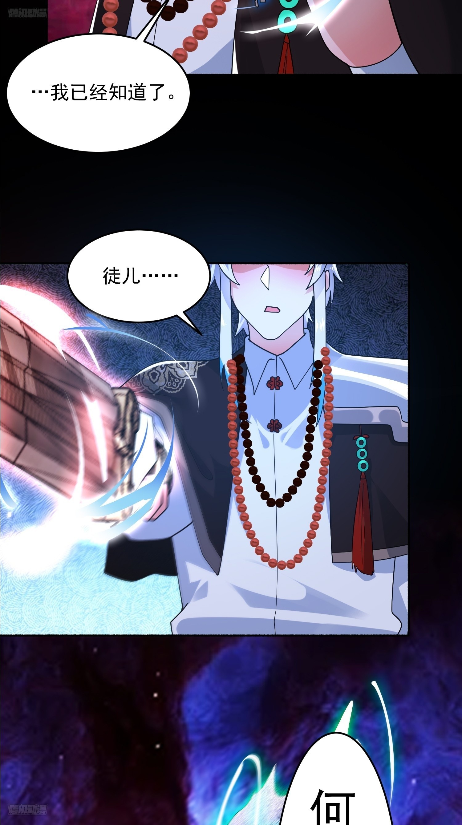 第260话 剑娘！彻底背叛！！-第258话