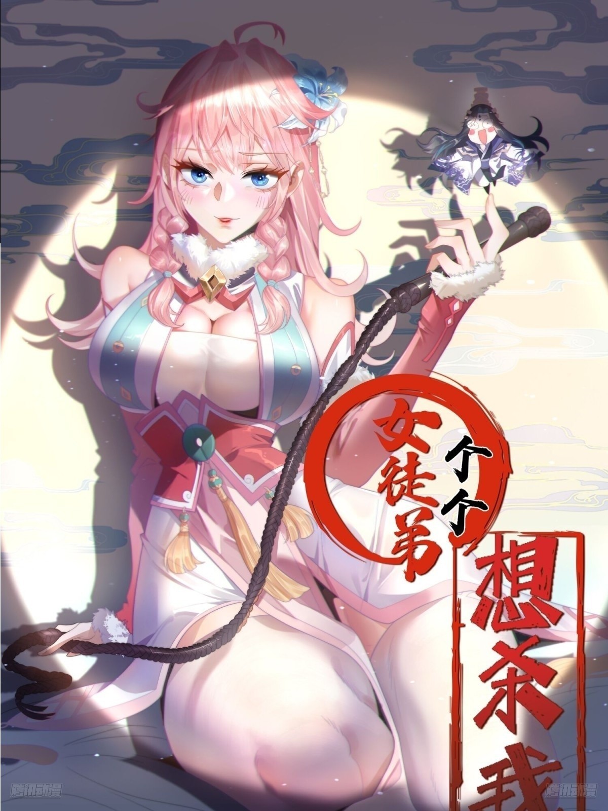 262话 致幻噬心蛊？！-第260话