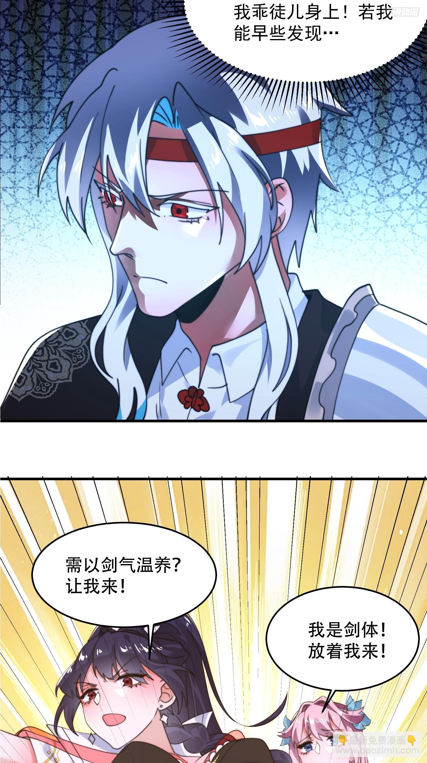 262话 致幻噬心蛊？！-第260话