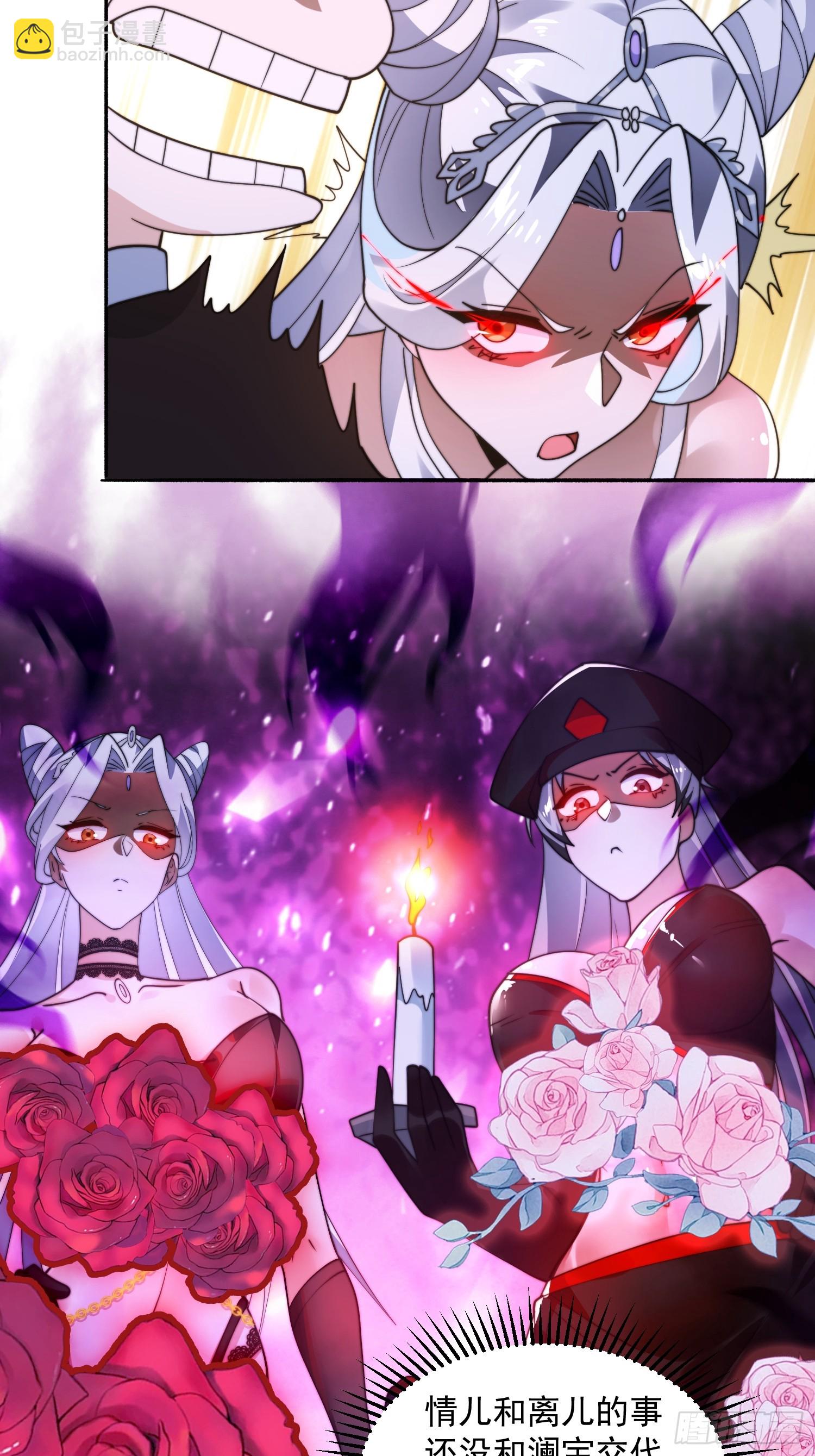 262话 致幻噬心蛊？！-第260话