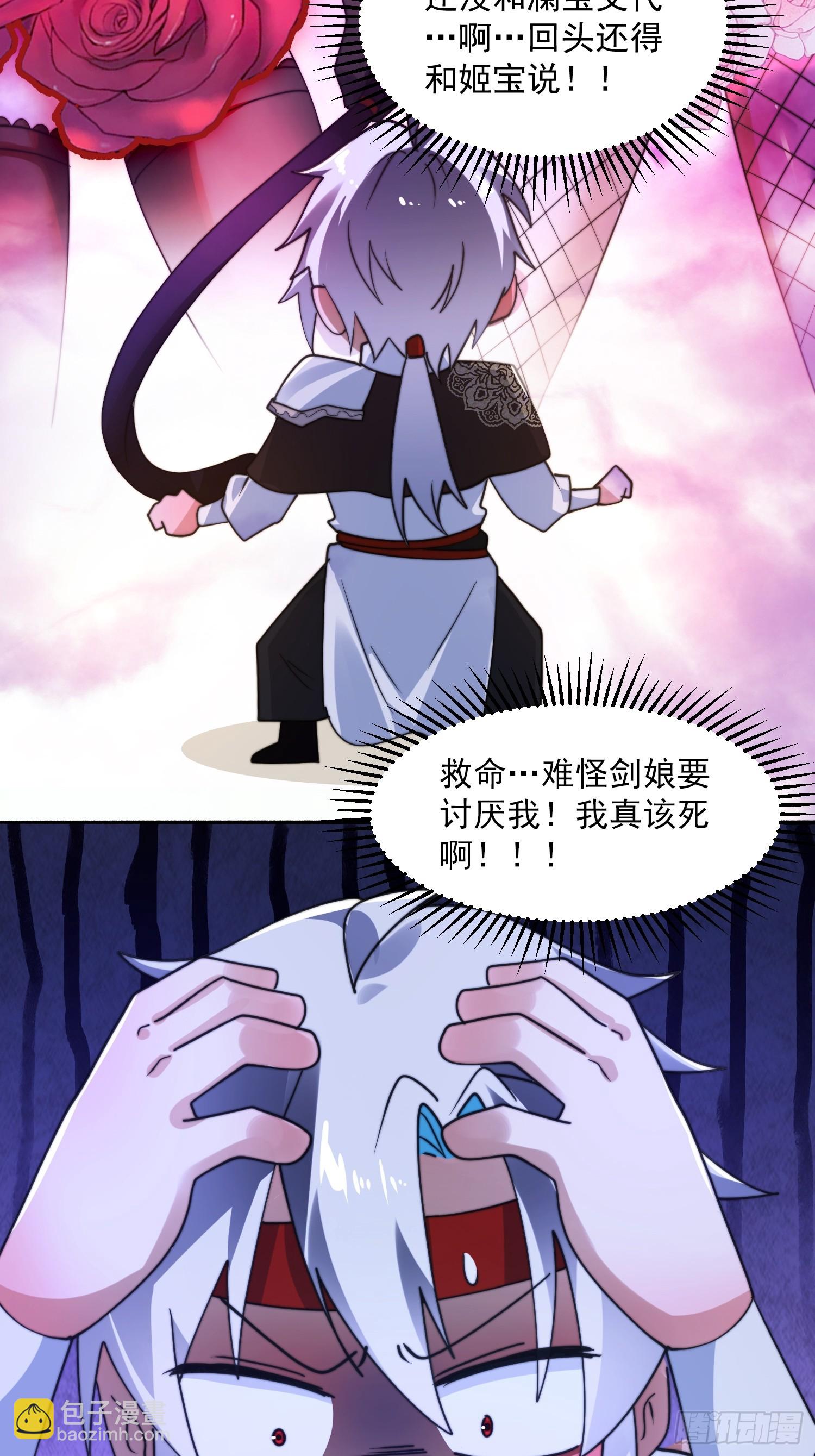 262话 致幻噬心蛊？！-第260话