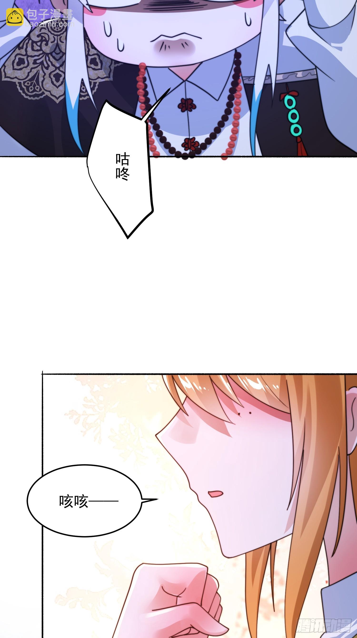 262话 致幻噬心蛊？！-第260话