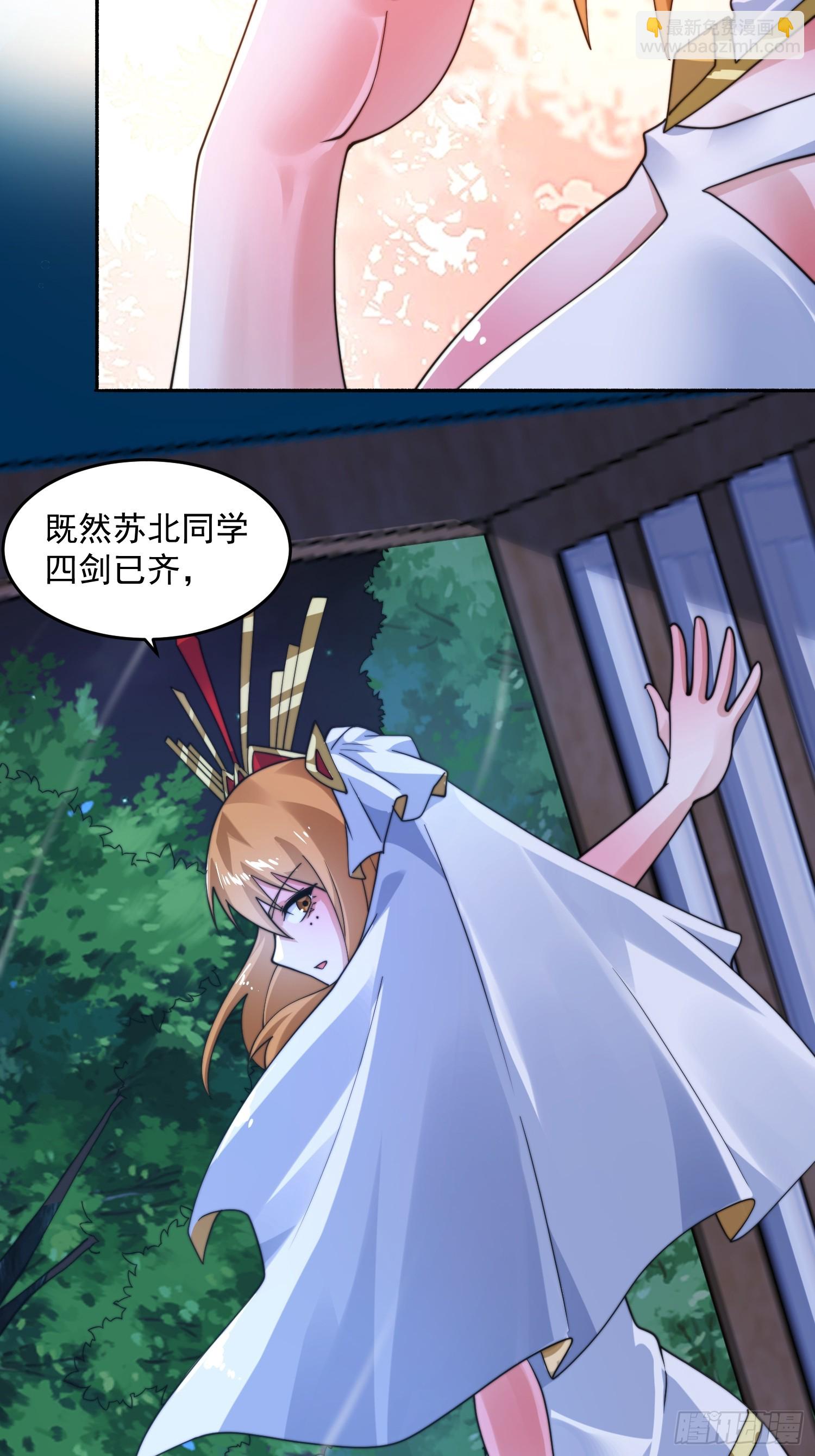 262话 致幻噬心蛊？！-第260话