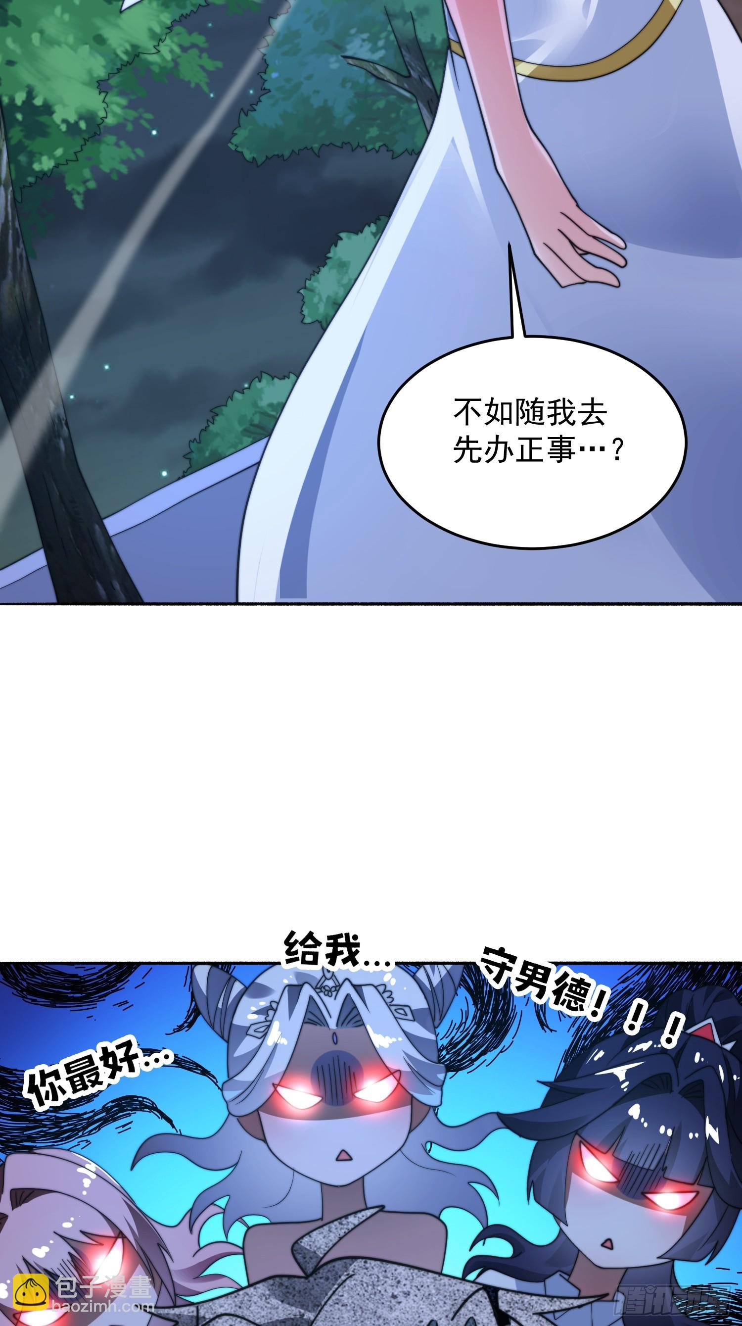 262话 致幻噬心蛊？！-第260话