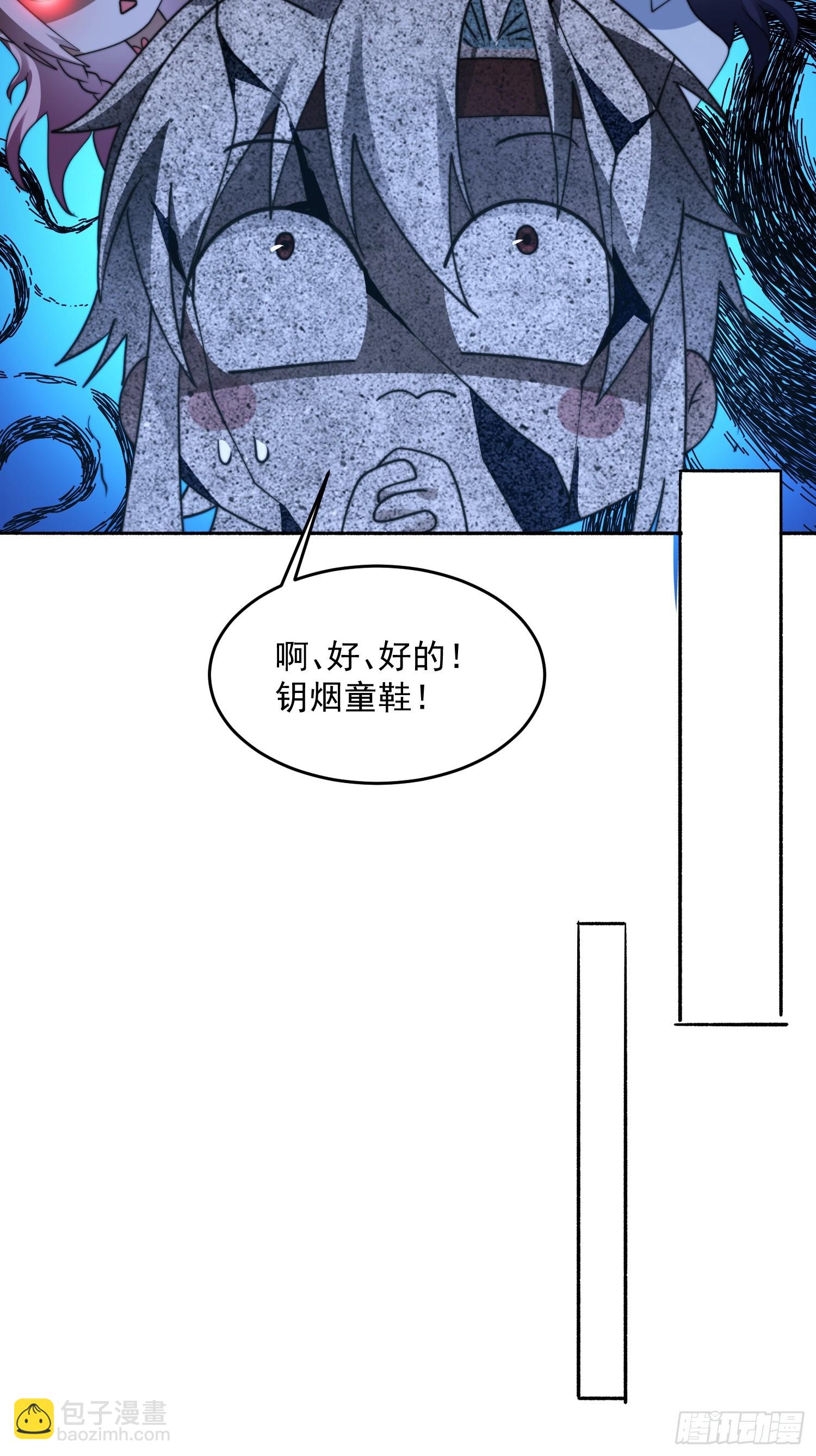 262话 致幻噬心蛊？！-第260话