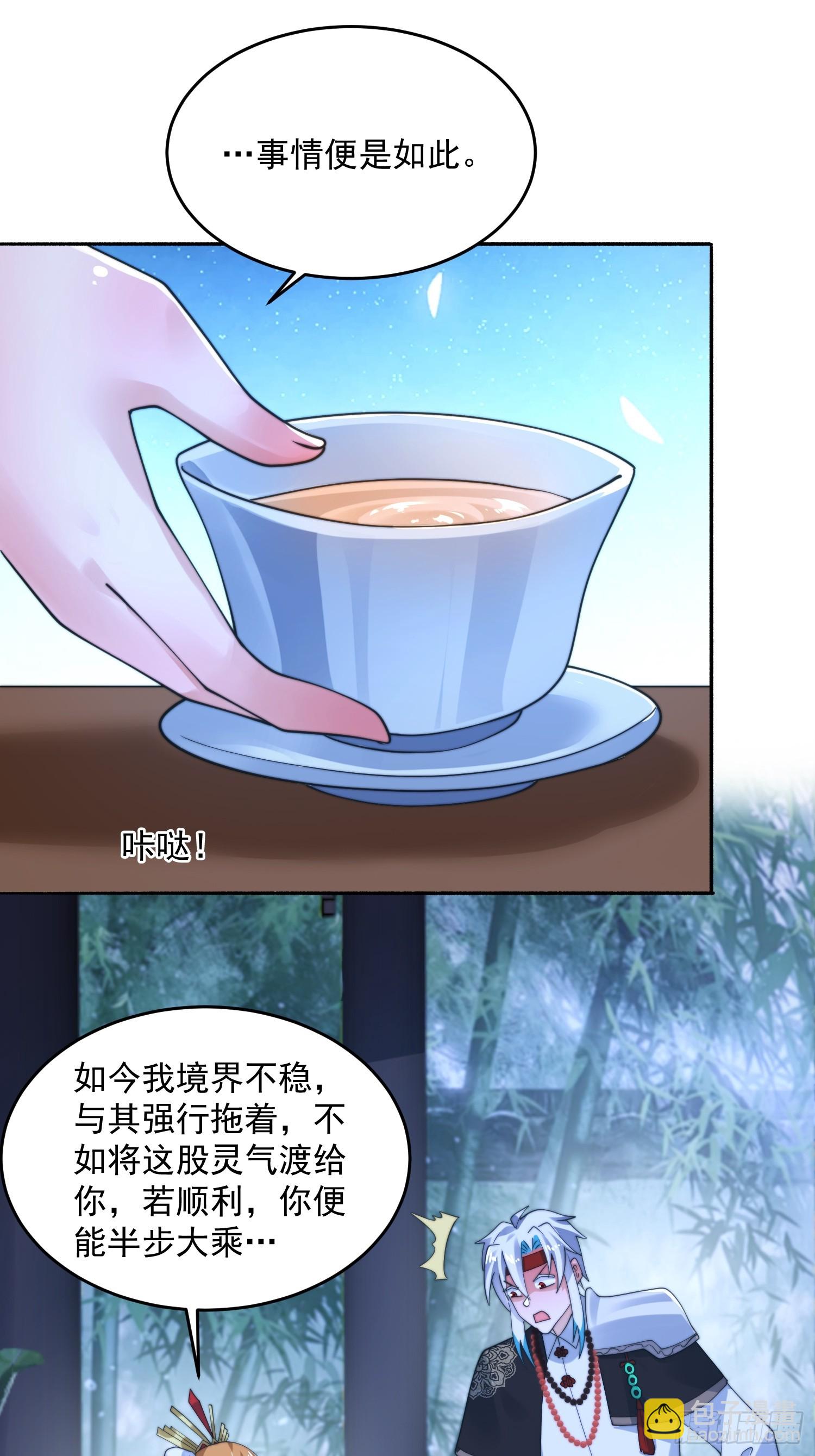 262话 致幻噬心蛊？！-第260话