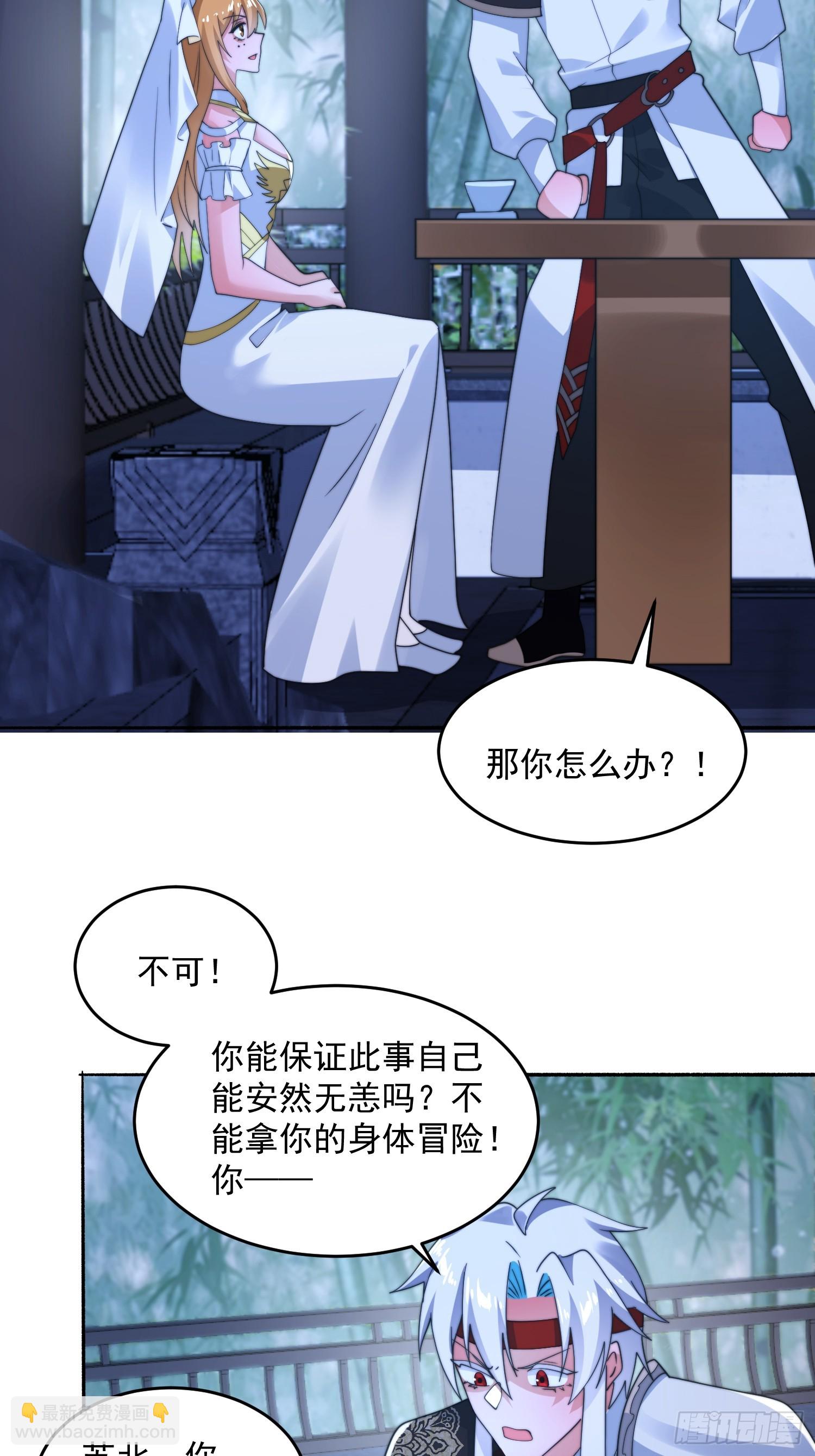 262话 致幻噬心蛊？！-第260话