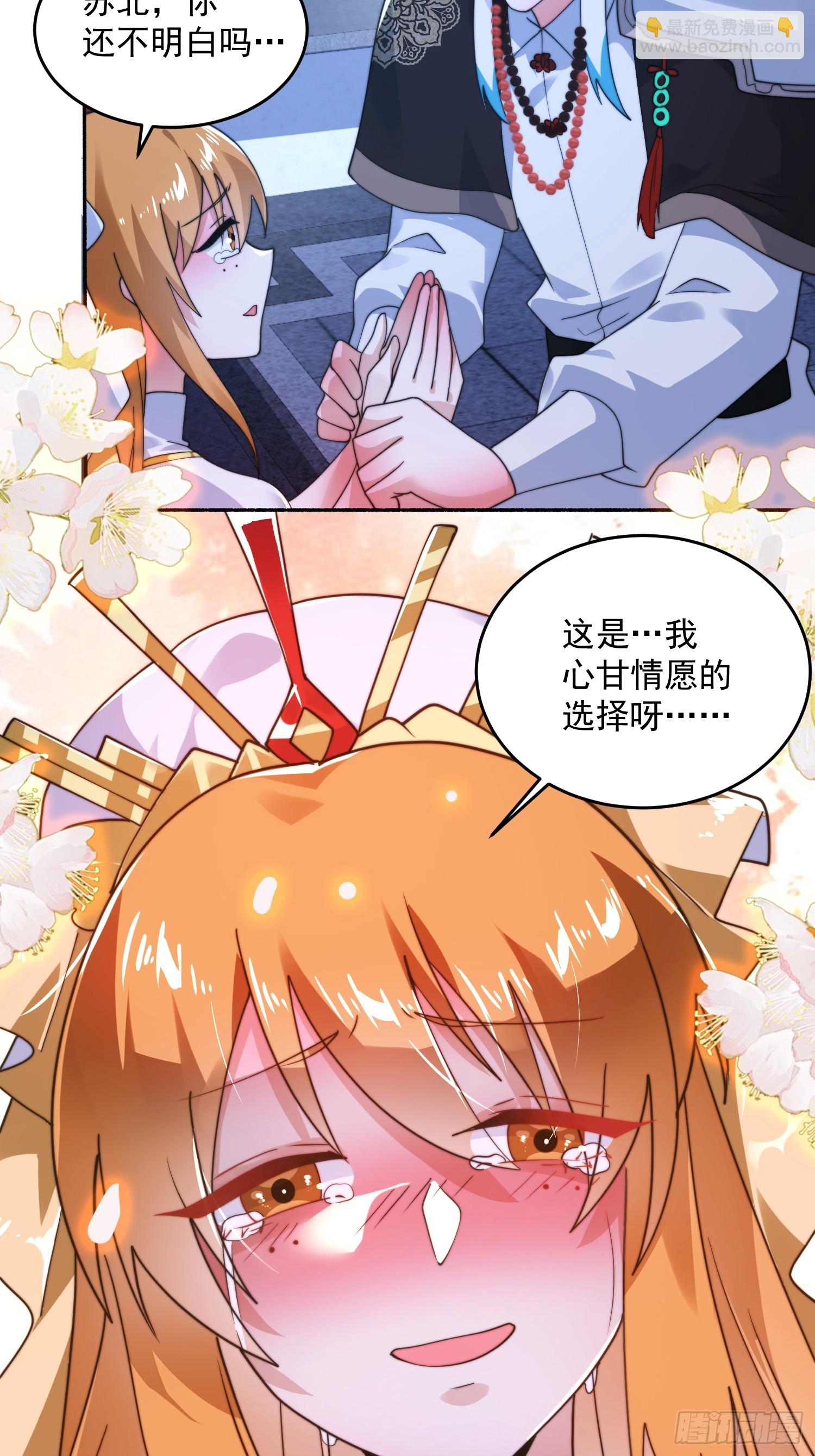 262话 致幻噬心蛊？！-第260话