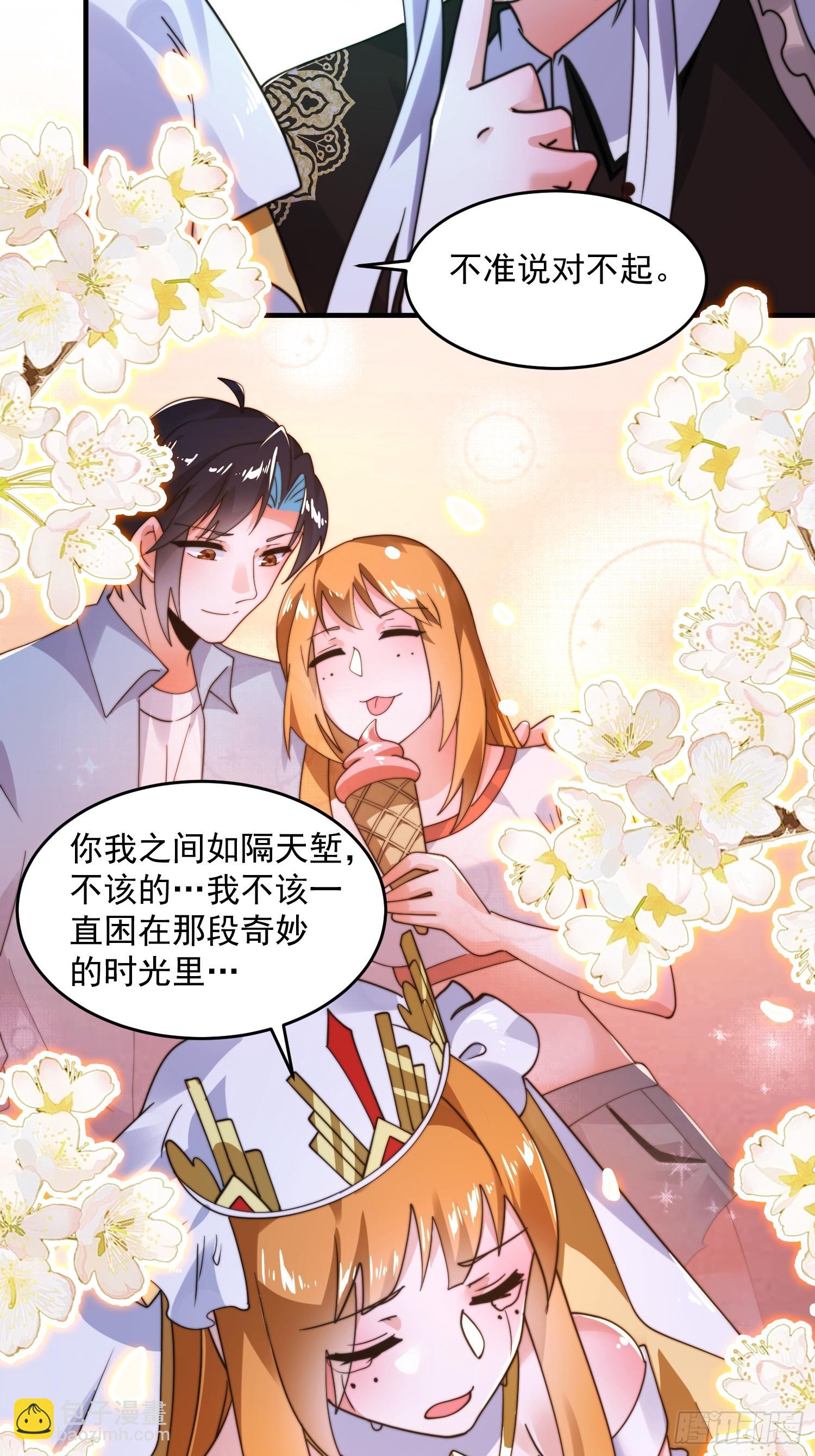 262话 致幻噬心蛊？！-第260话