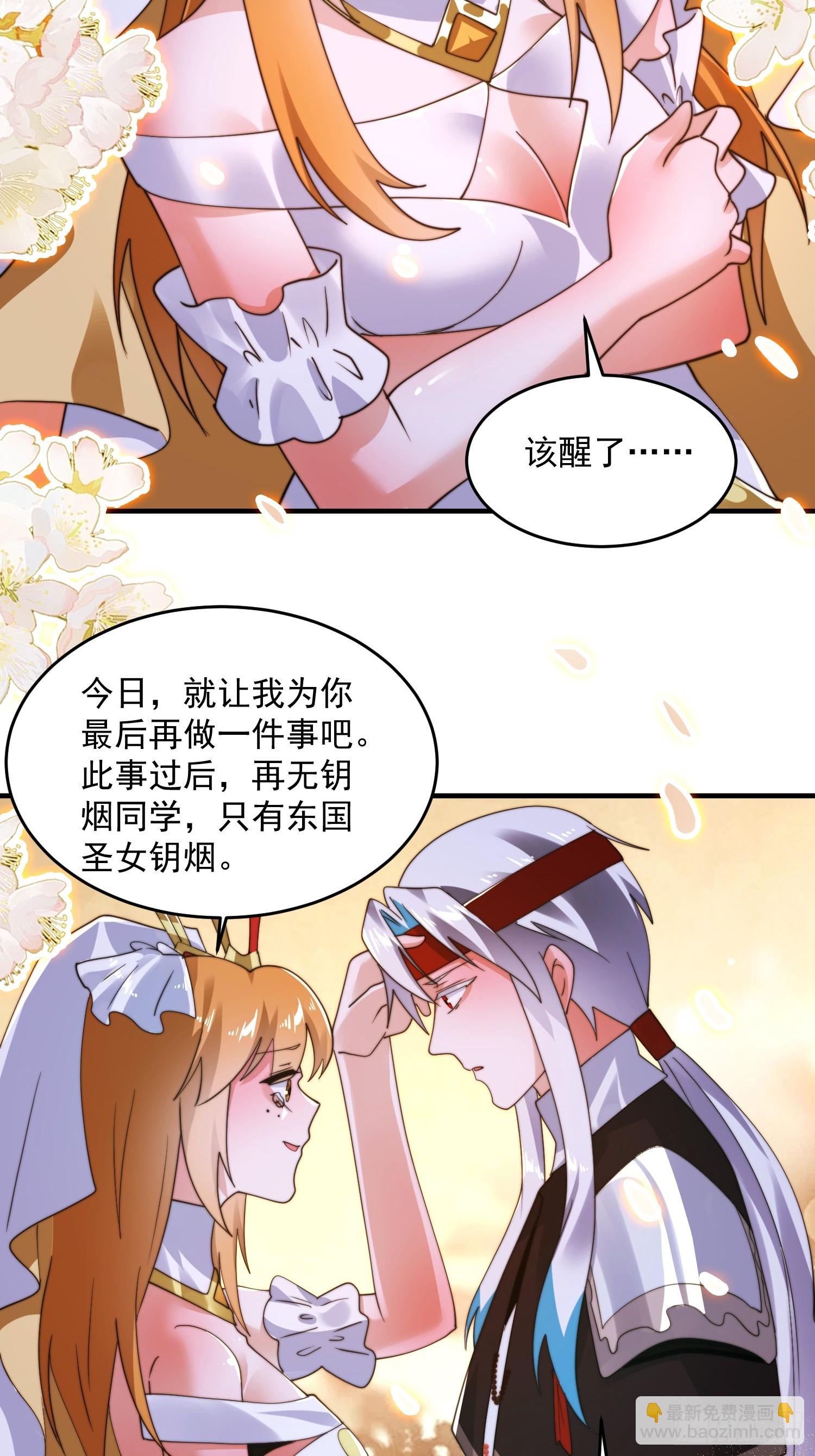 262话 致幻噬心蛊？！-第260话